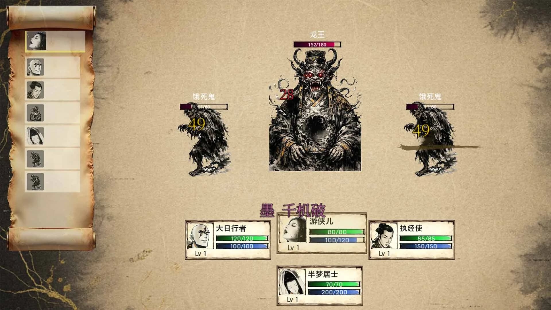 阿赖耶：幽梦奇谭 görsel 3