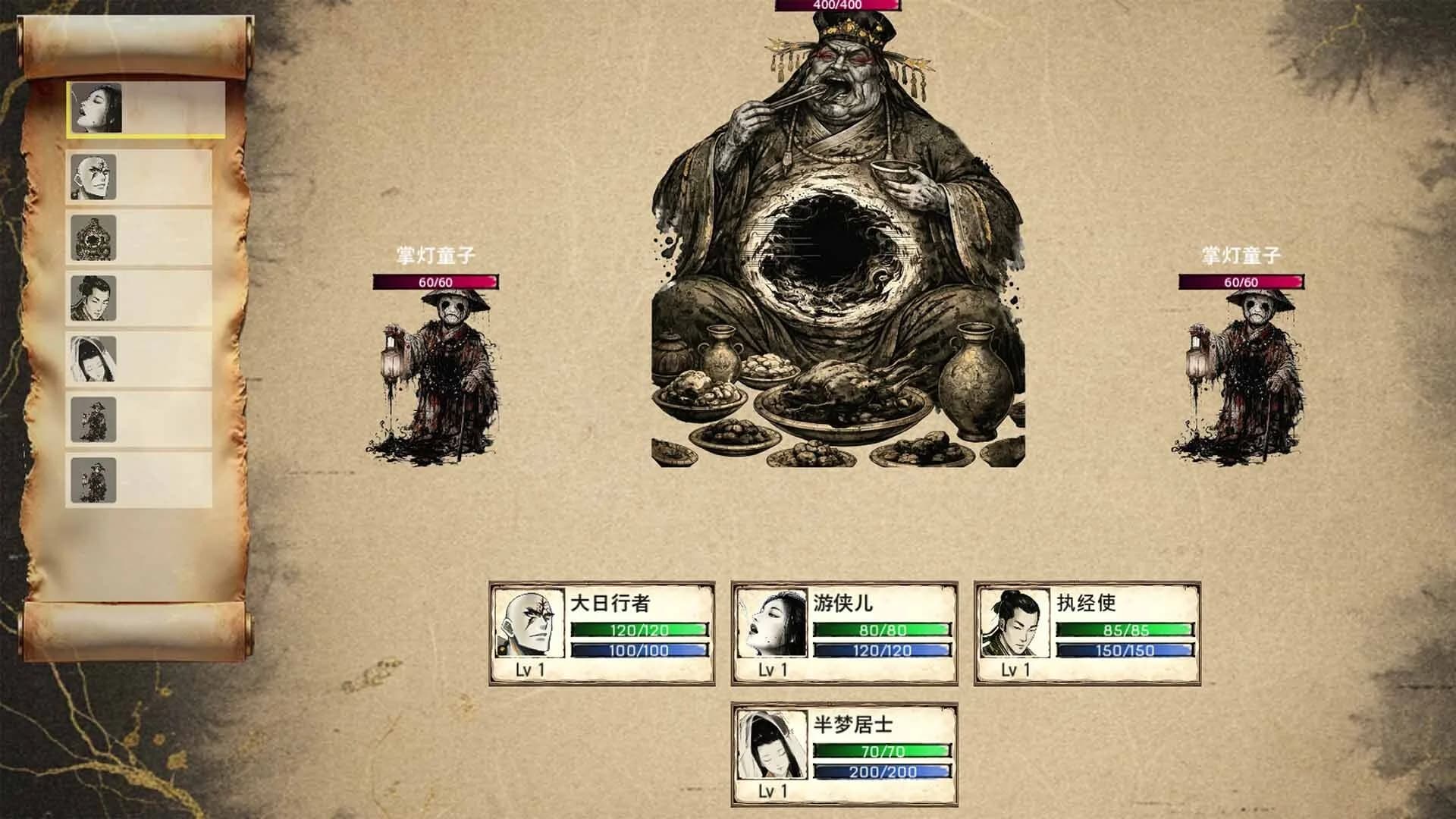 阿赖耶：幽梦奇谭 görsel 5