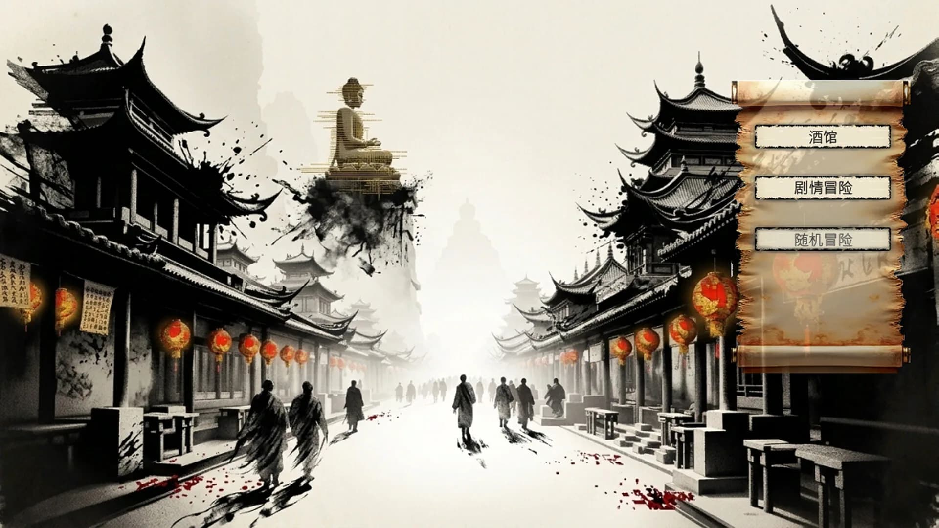 阿赖耶：幽梦奇谭 görsel 7