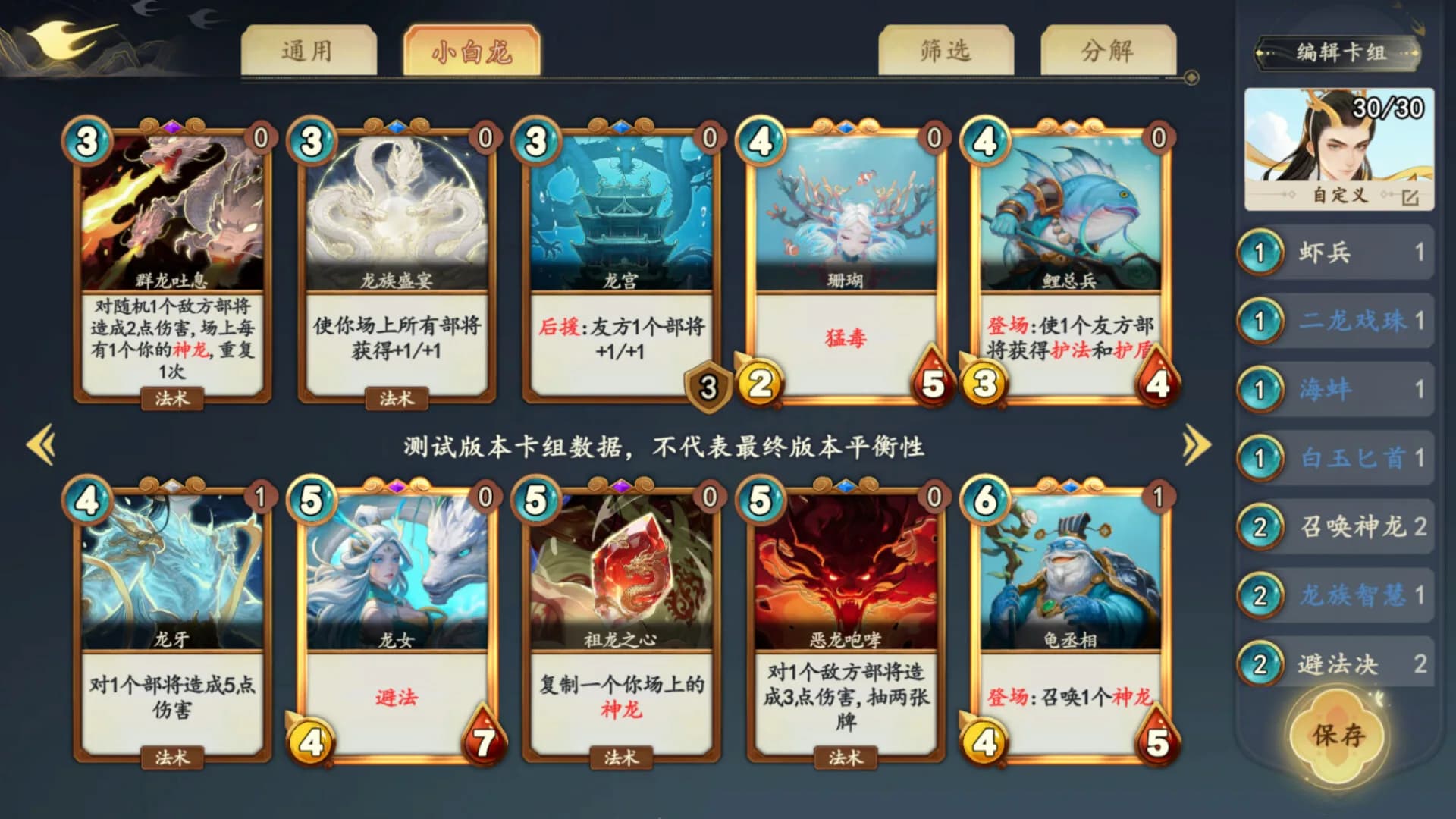 代号：西游斗智牌 görsel 7