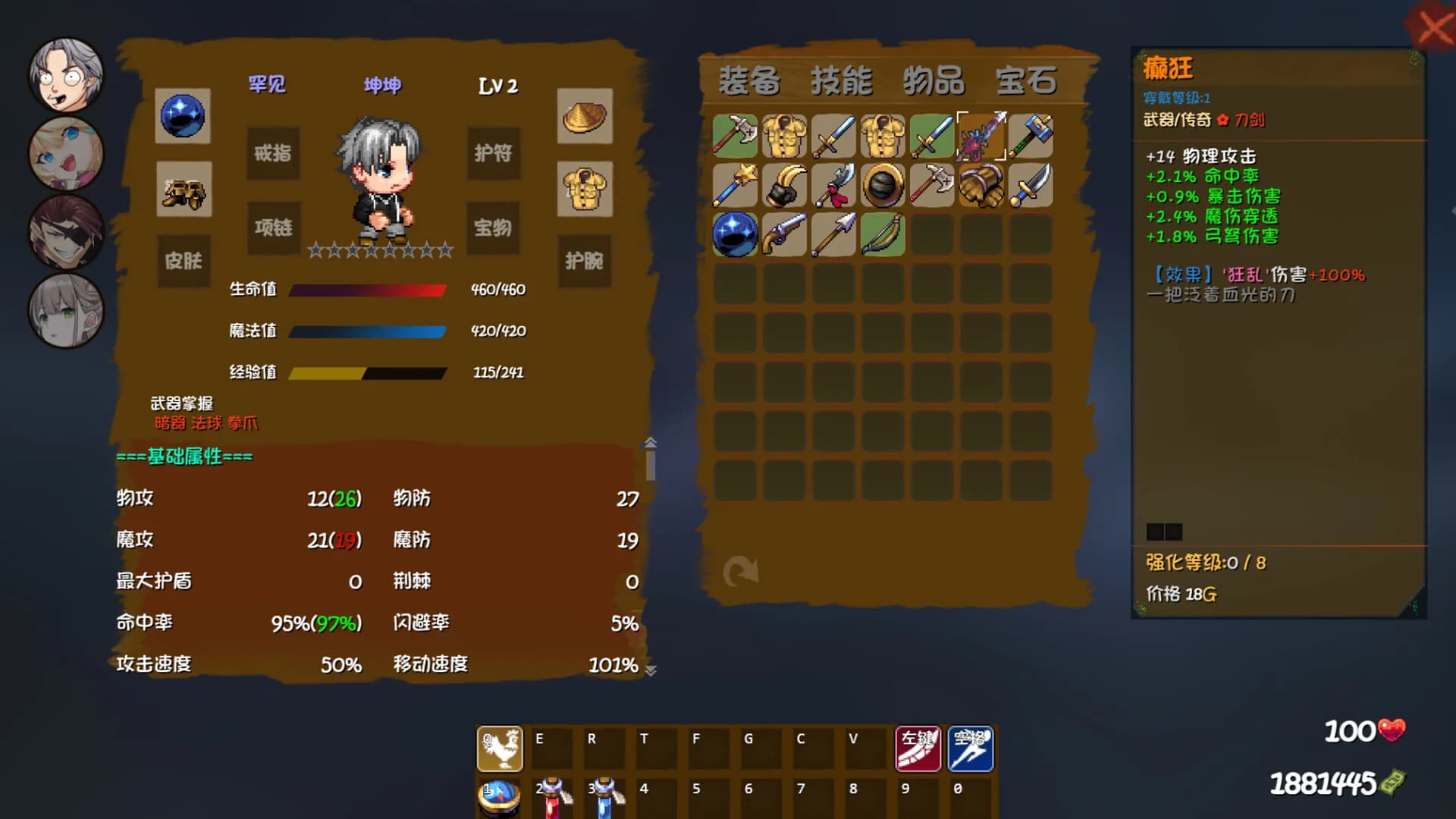 砍啊砍 görsel 7