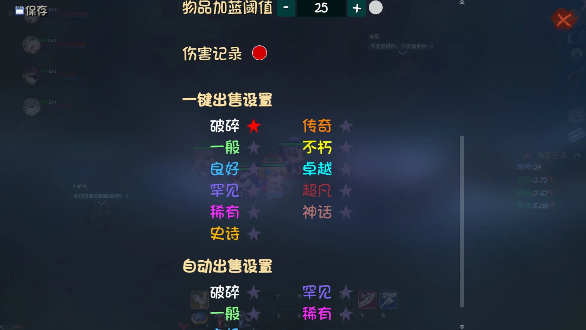 砍啊砍 görsel 8