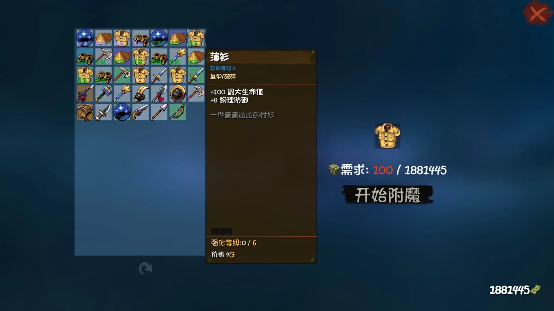 砍啊砍 görsel 9