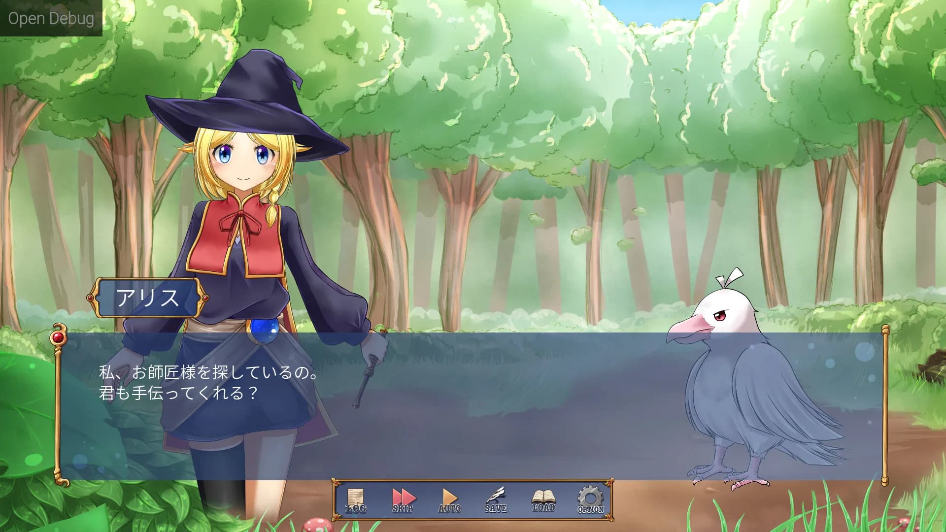 竜とアリス görsel 3