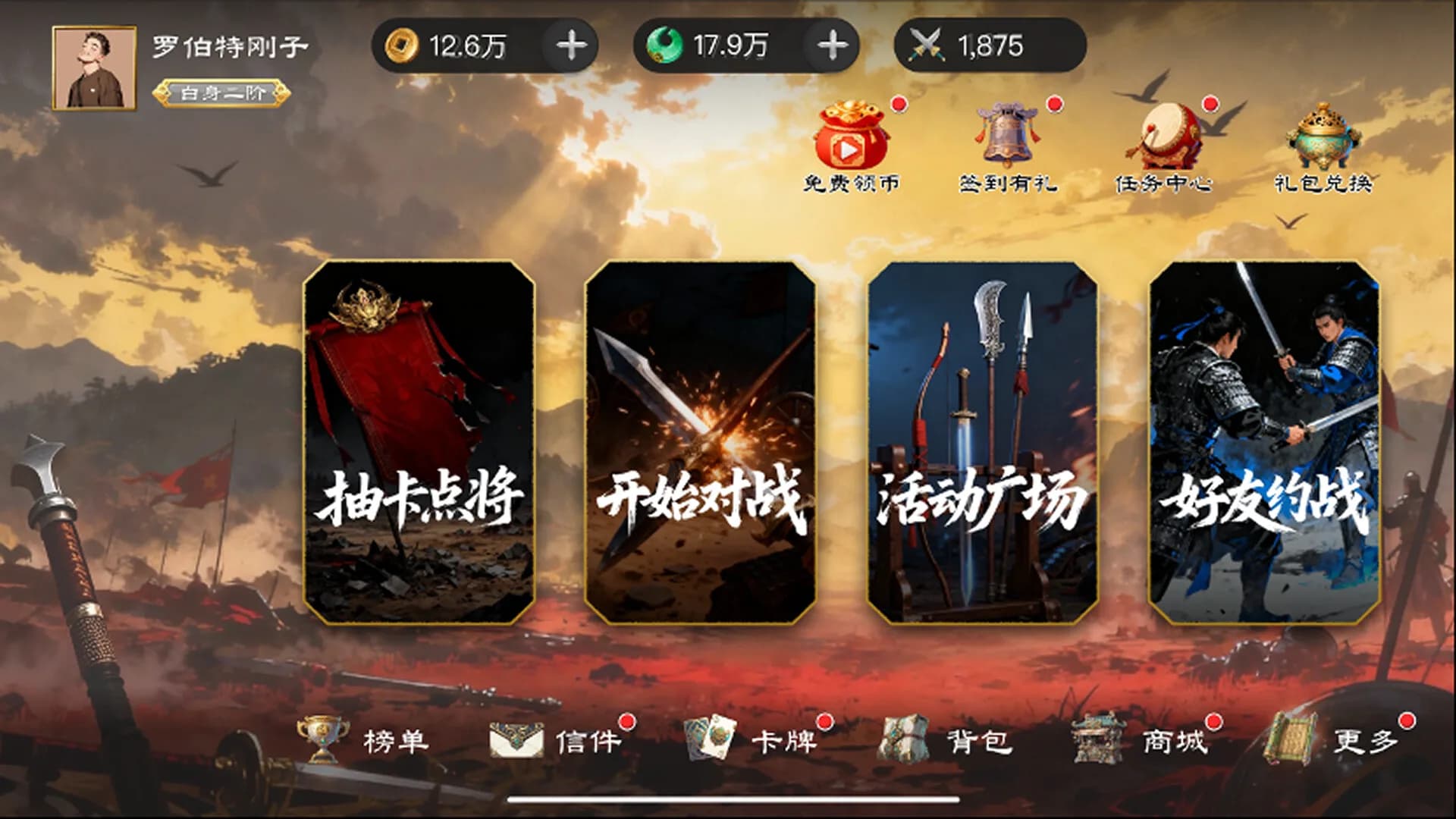 问鼎九州 görsel 2
