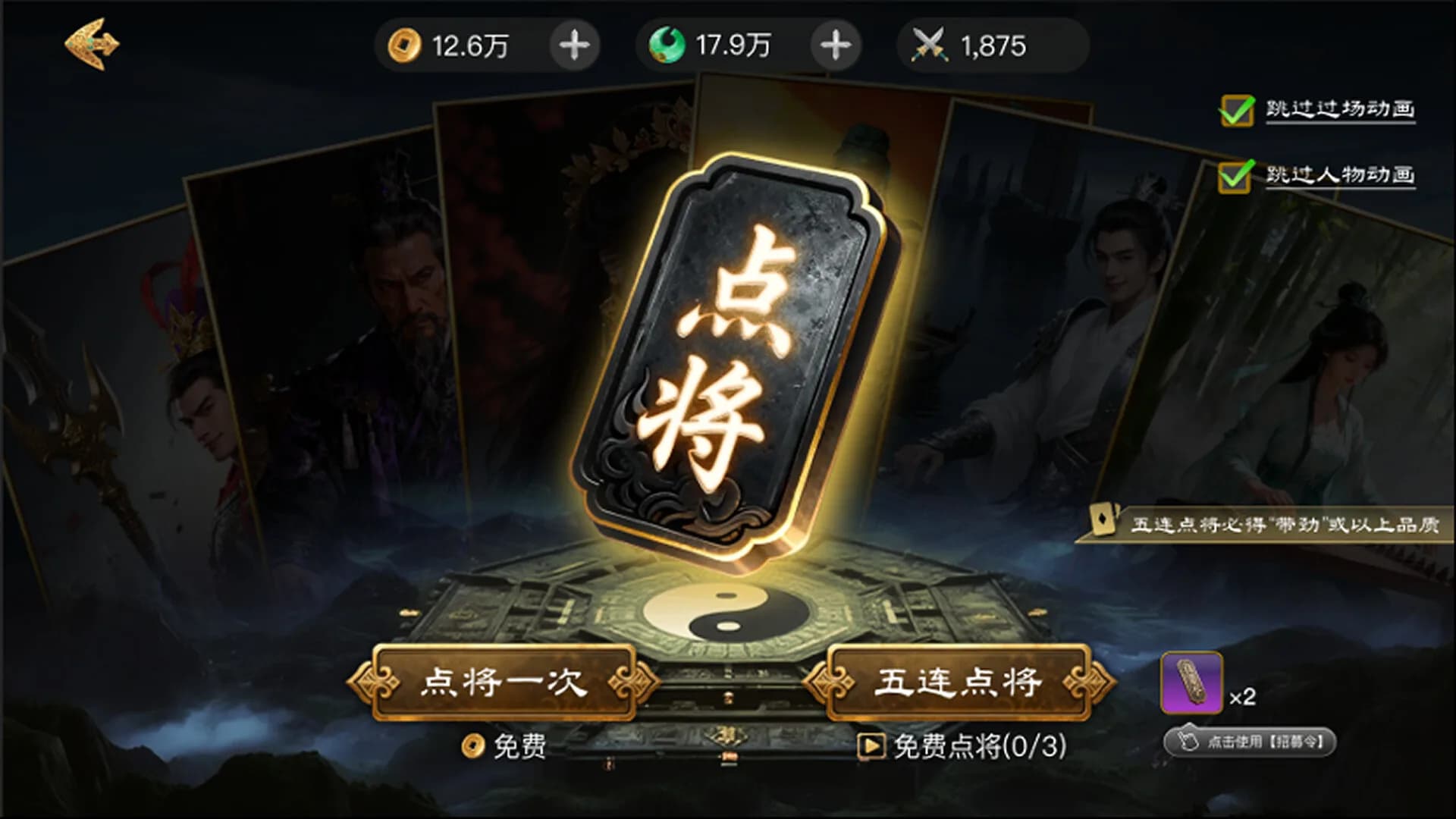 问鼎九州 görsel 3