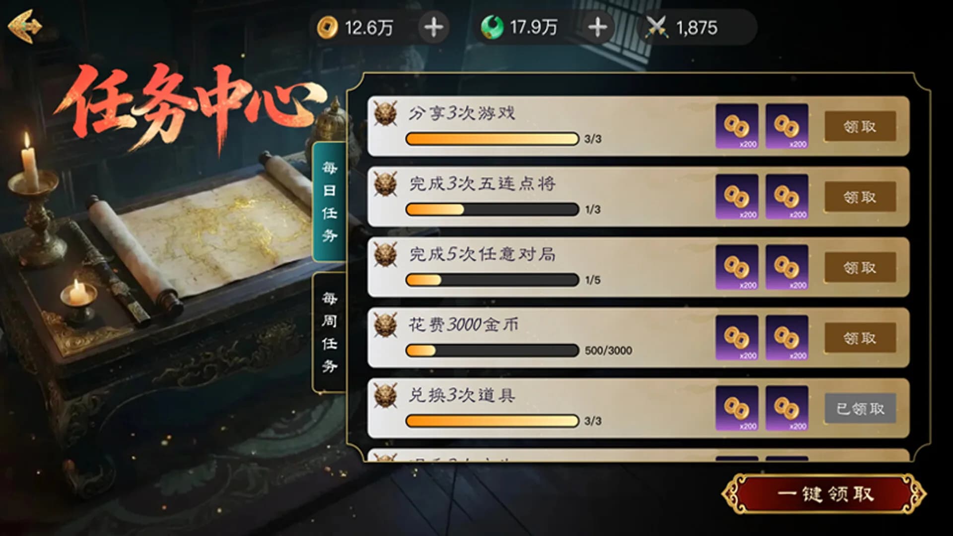 问鼎九州 görsel 12