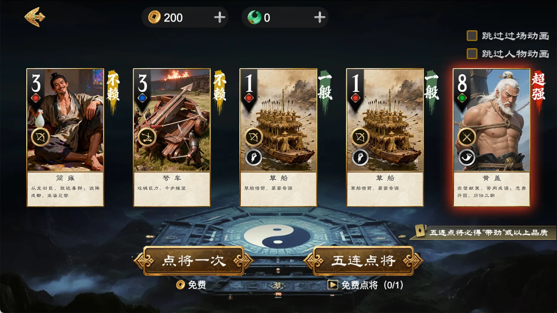 问鼎九州 görsel 4