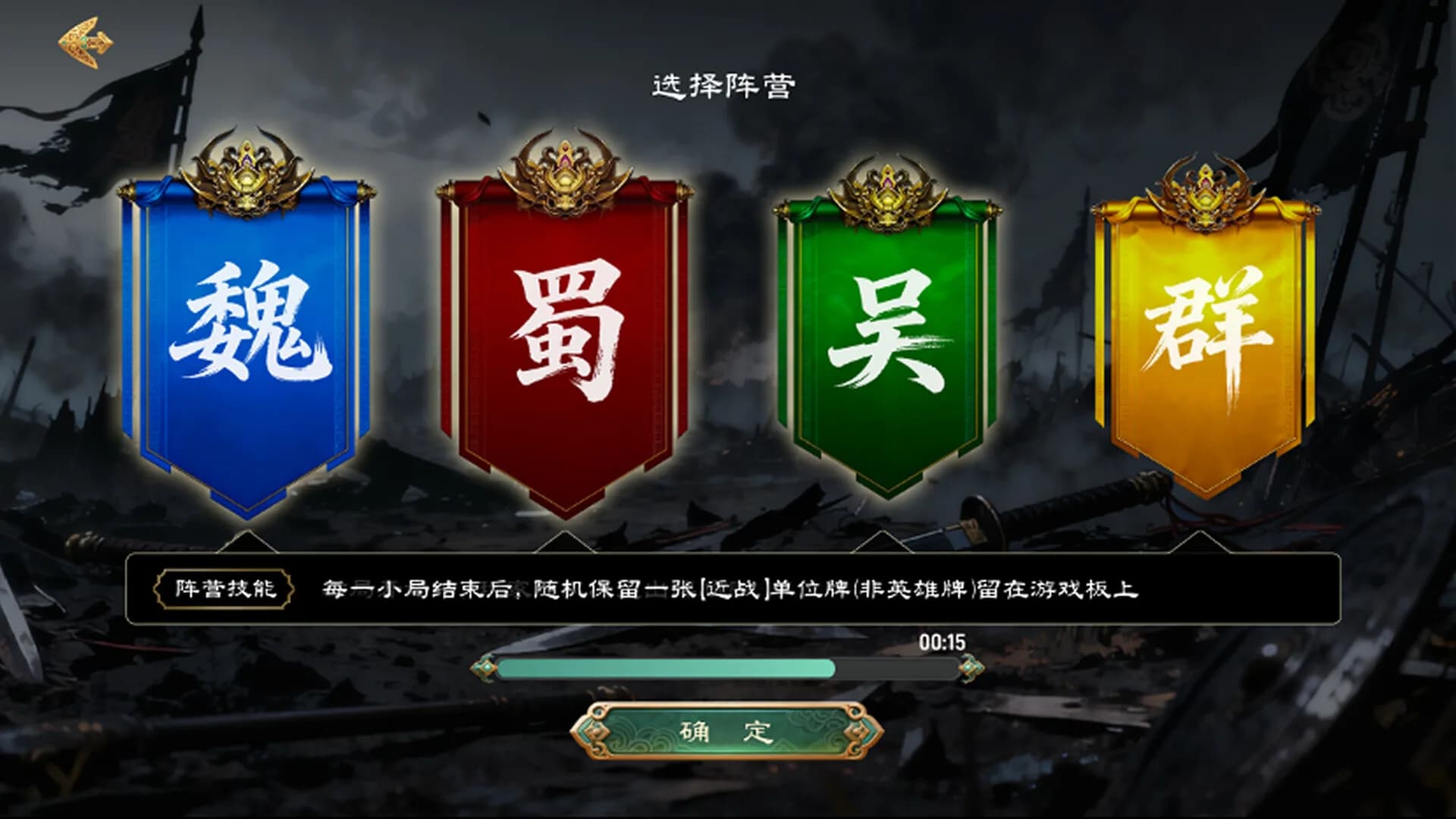 问鼎九州 görsel 6