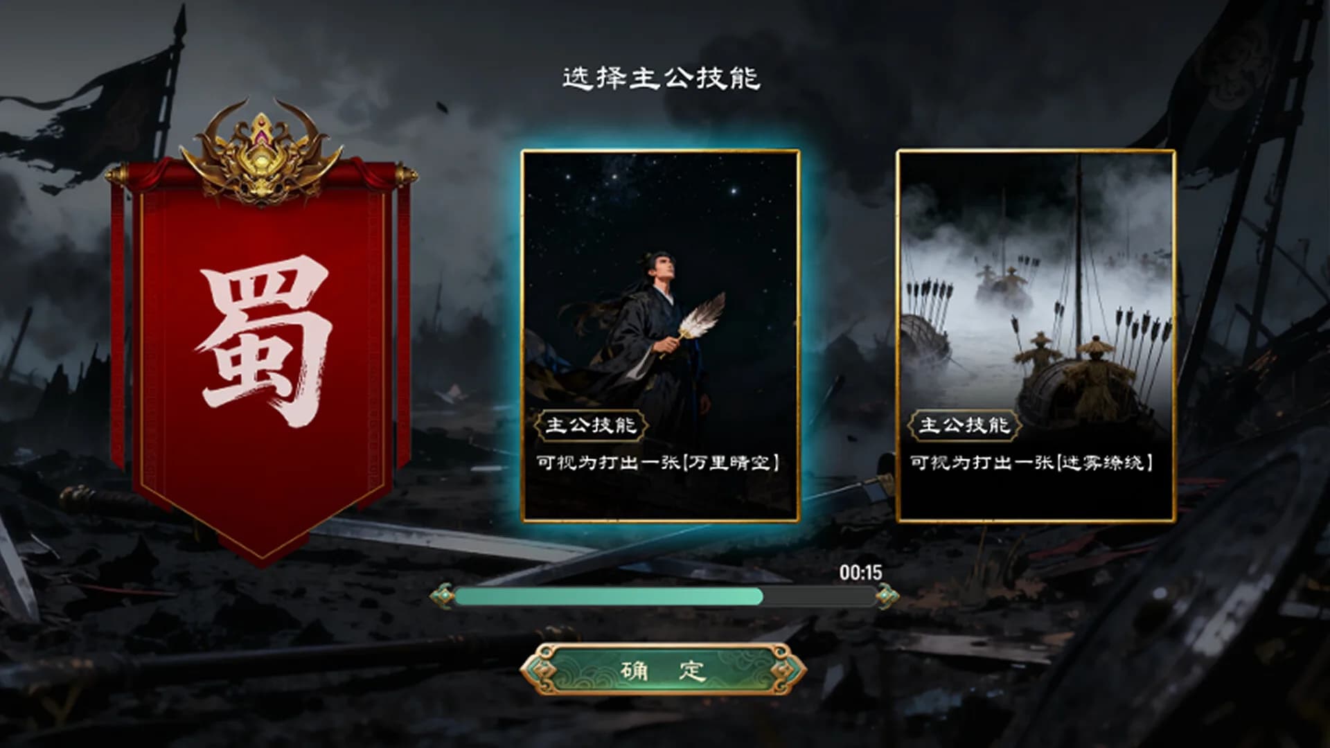 问鼎九州 görsel 7