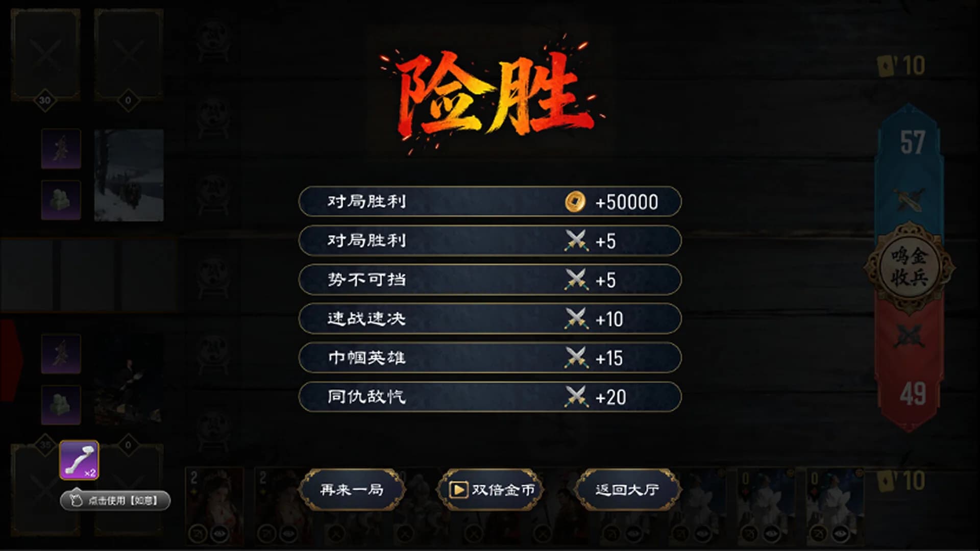问鼎九州 görsel 10