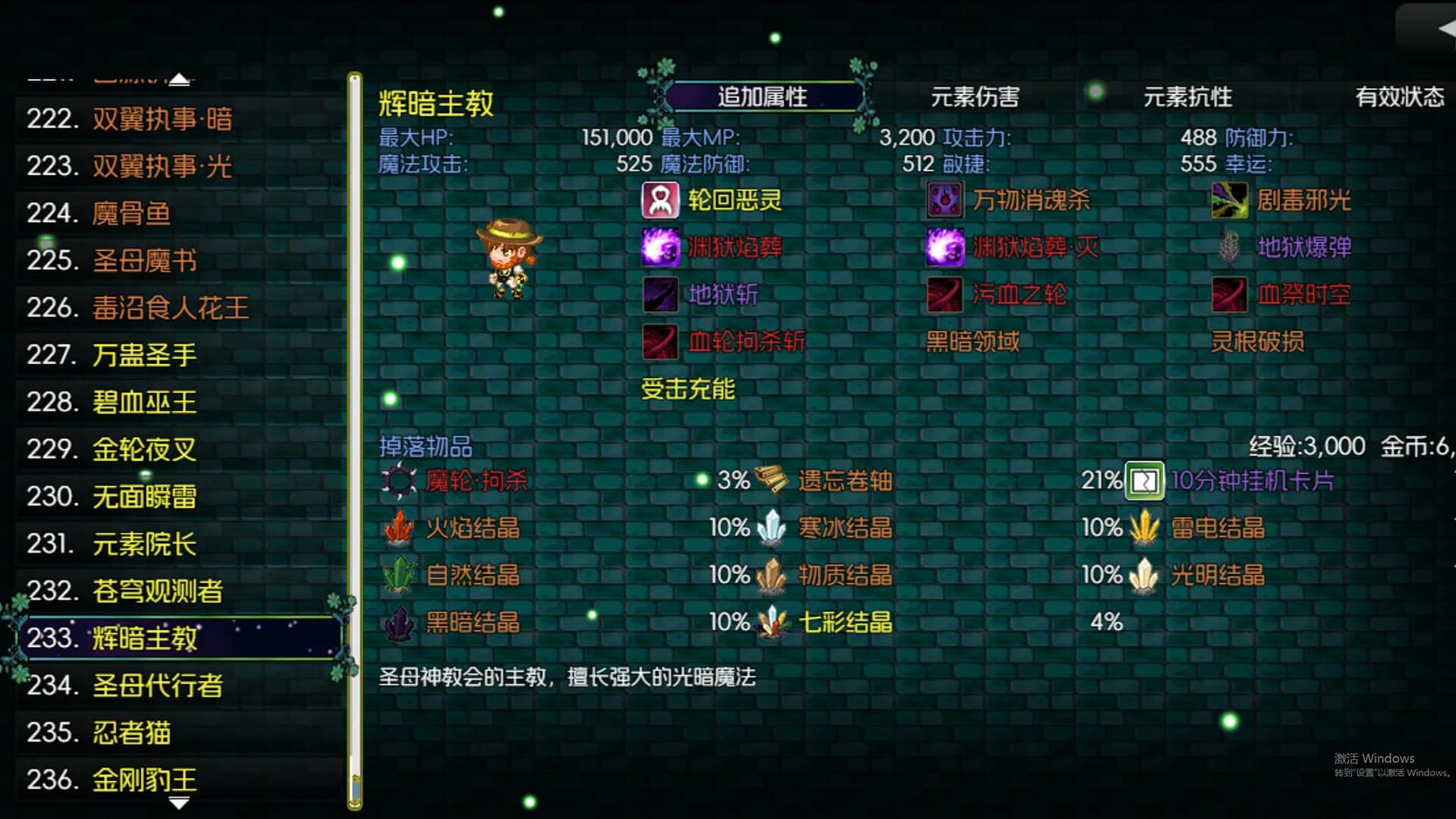 黯渊崛起 görsel 3