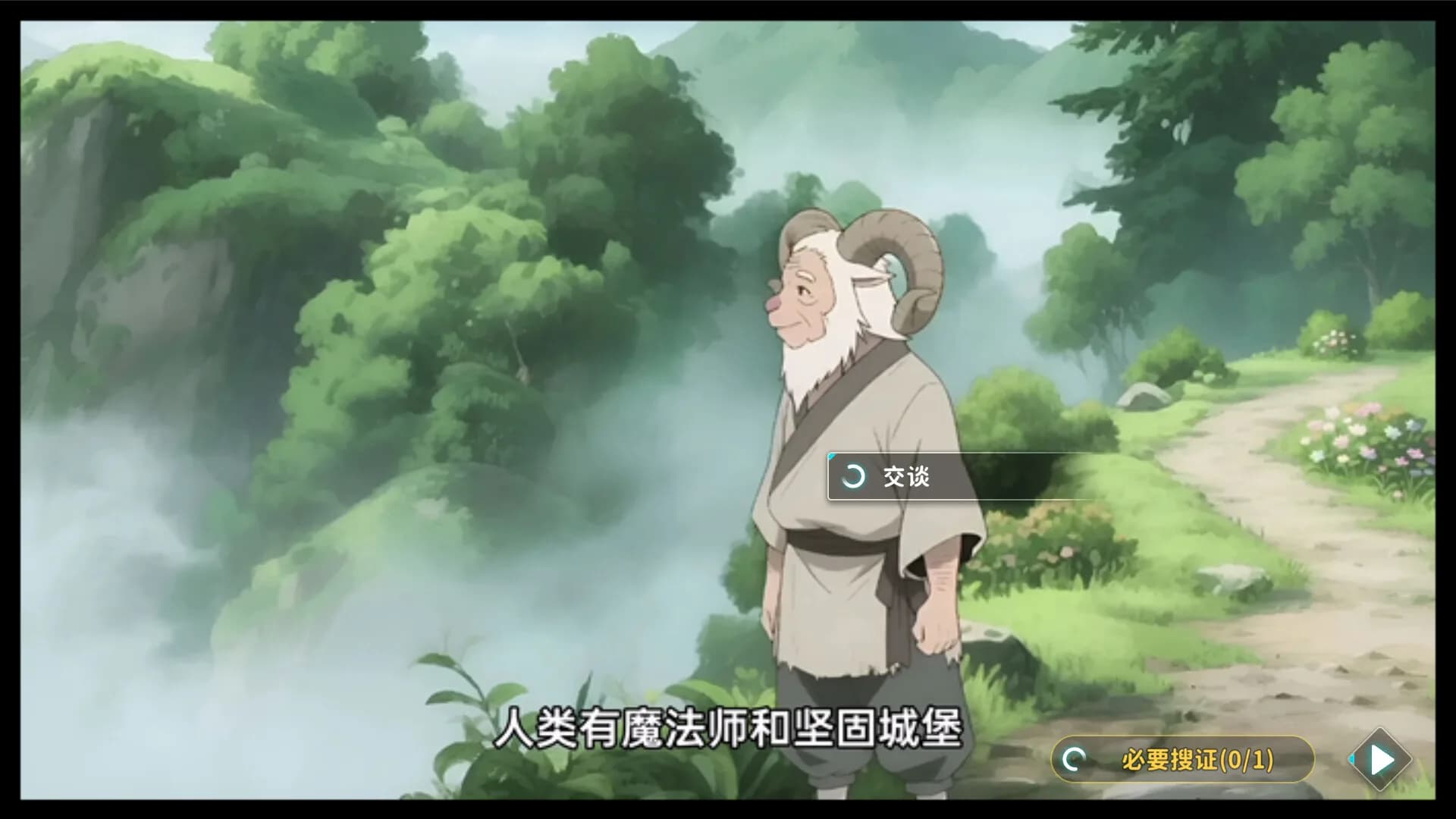 兽神 görsel 3
