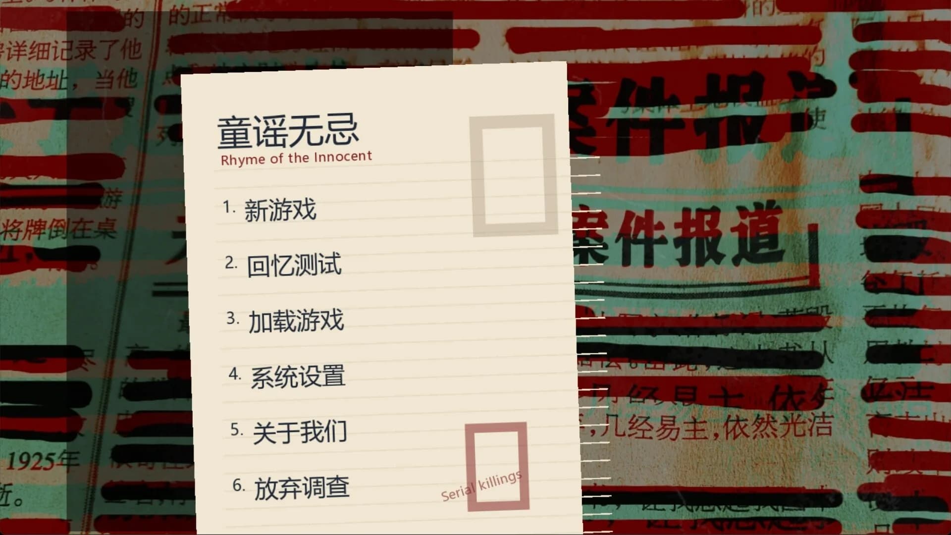 童谣无忌 görsel 2