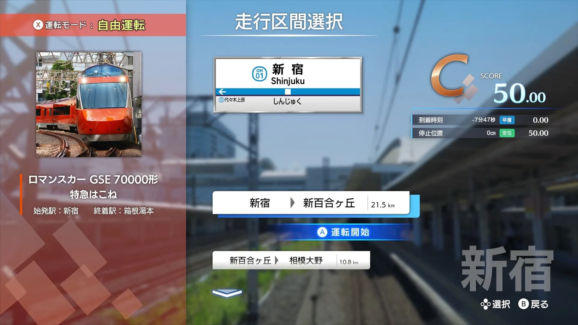 【クラウドファンディング・ストレッチゴール特典ソフト】鉄道にっぽん！限定特別版 for ズイキマスコンPRO görsel 2