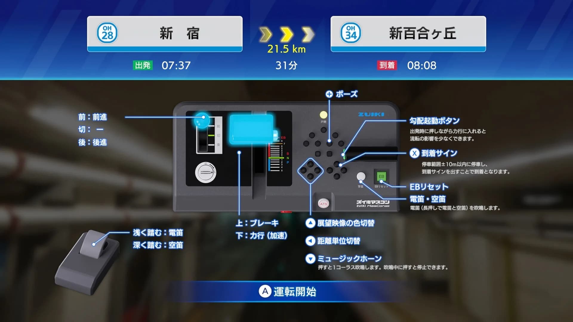 【クラウドファンディング・ストレッチゴール特典ソフト】鉄道にっぽん！限定特別版 for ズイキマスコンPRO görsel 3