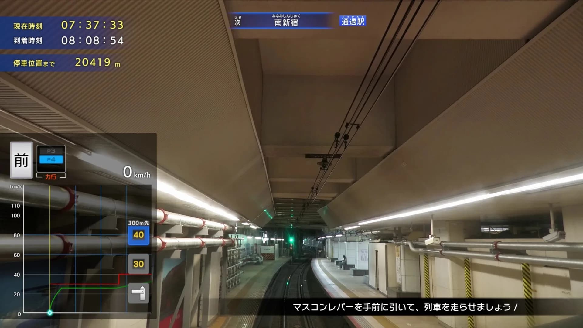 【クラウドファンディング・ストレッチゴール特典ソフト】鉄道にっぽん！限定特別版 for ズイキマスコンPRO görsel 4