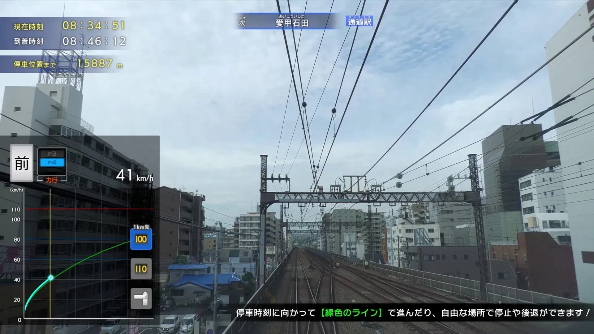 【クラウドファンディング・ストレッチゴール特典ソフト】鉄道にっぽん！限定特別版 for ズイキマスコンPRO görsel 6