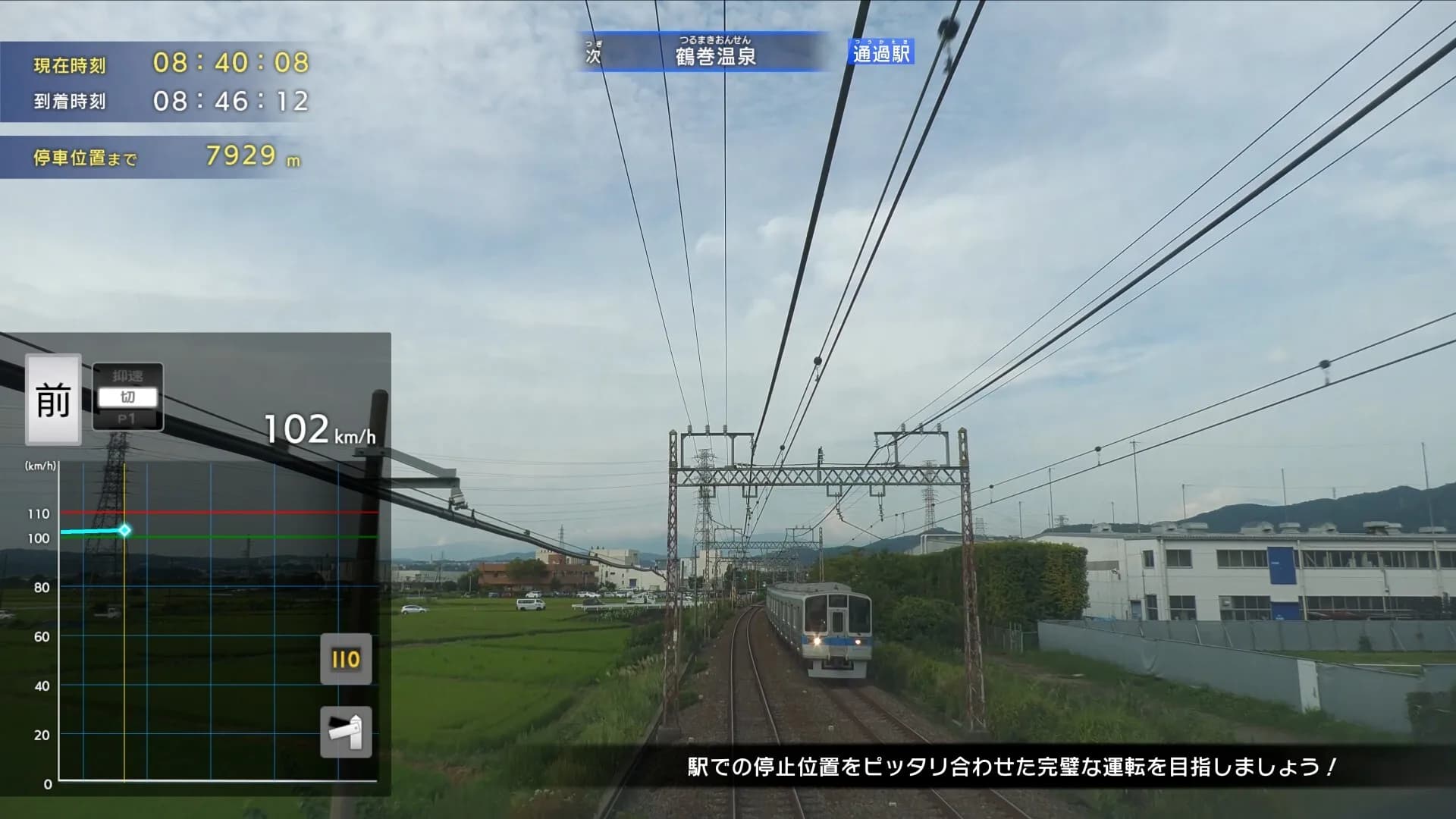 【クラウドファンディング・ストレッチゴール特典ソフト】鉄道にっぽん！限定特別版 for ズイキマスコンPRO görsel 7