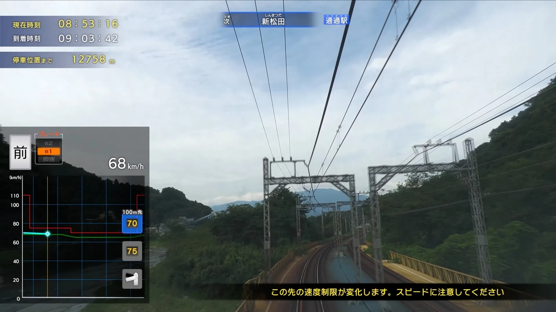 【クラウドファンディング・ストレッチゴール特典ソフト】鉄道にっぽん！限定特別版 for ズイキマスコンPRO görsel 9