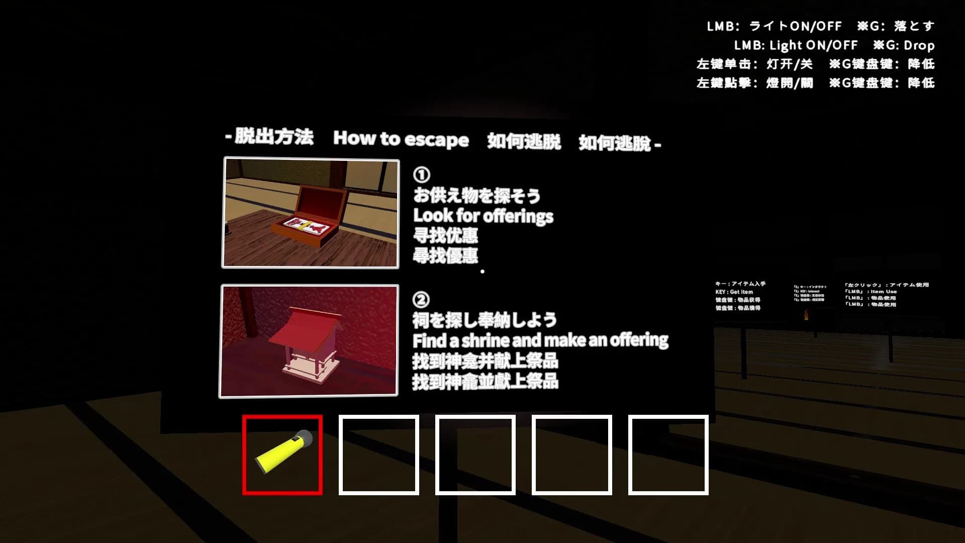 ESKAPI2 7カイキ görsel 2