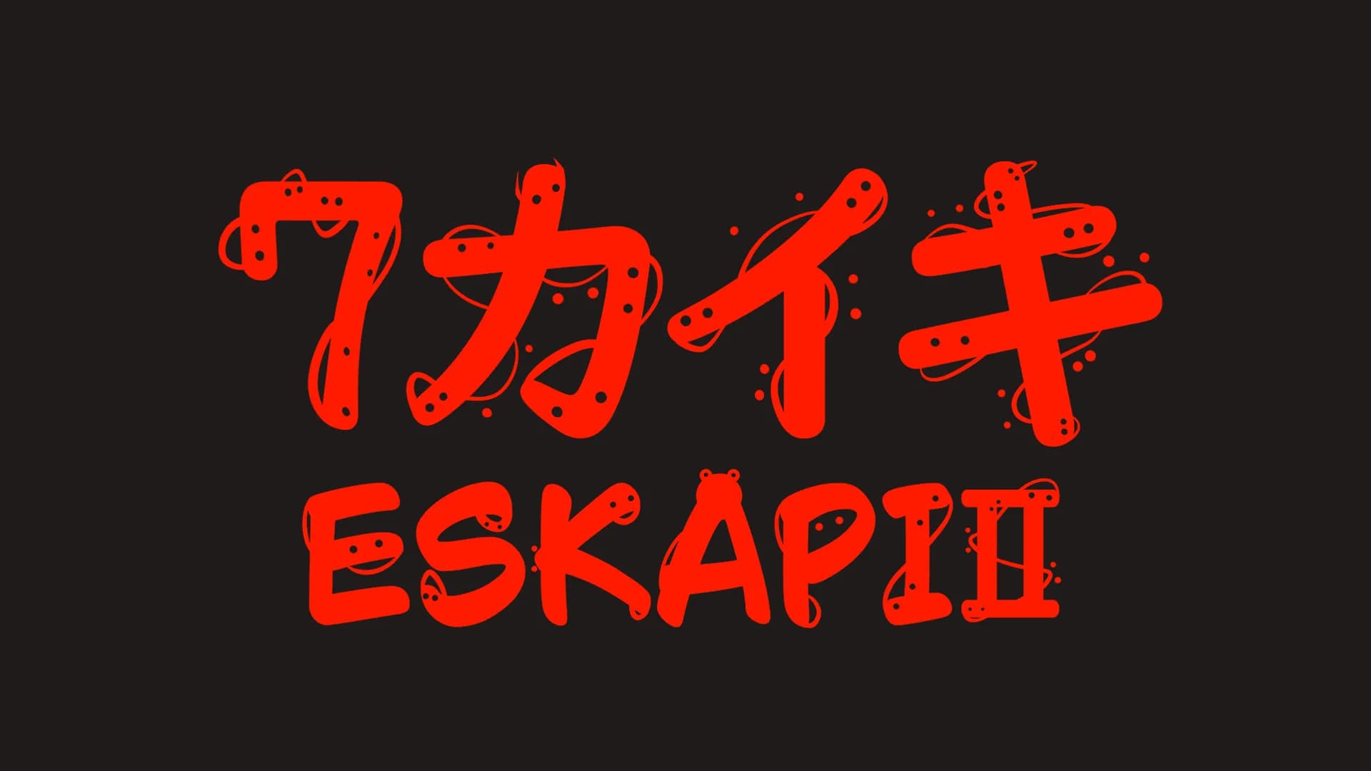 ESKAPI2 7カイキ görsel 11