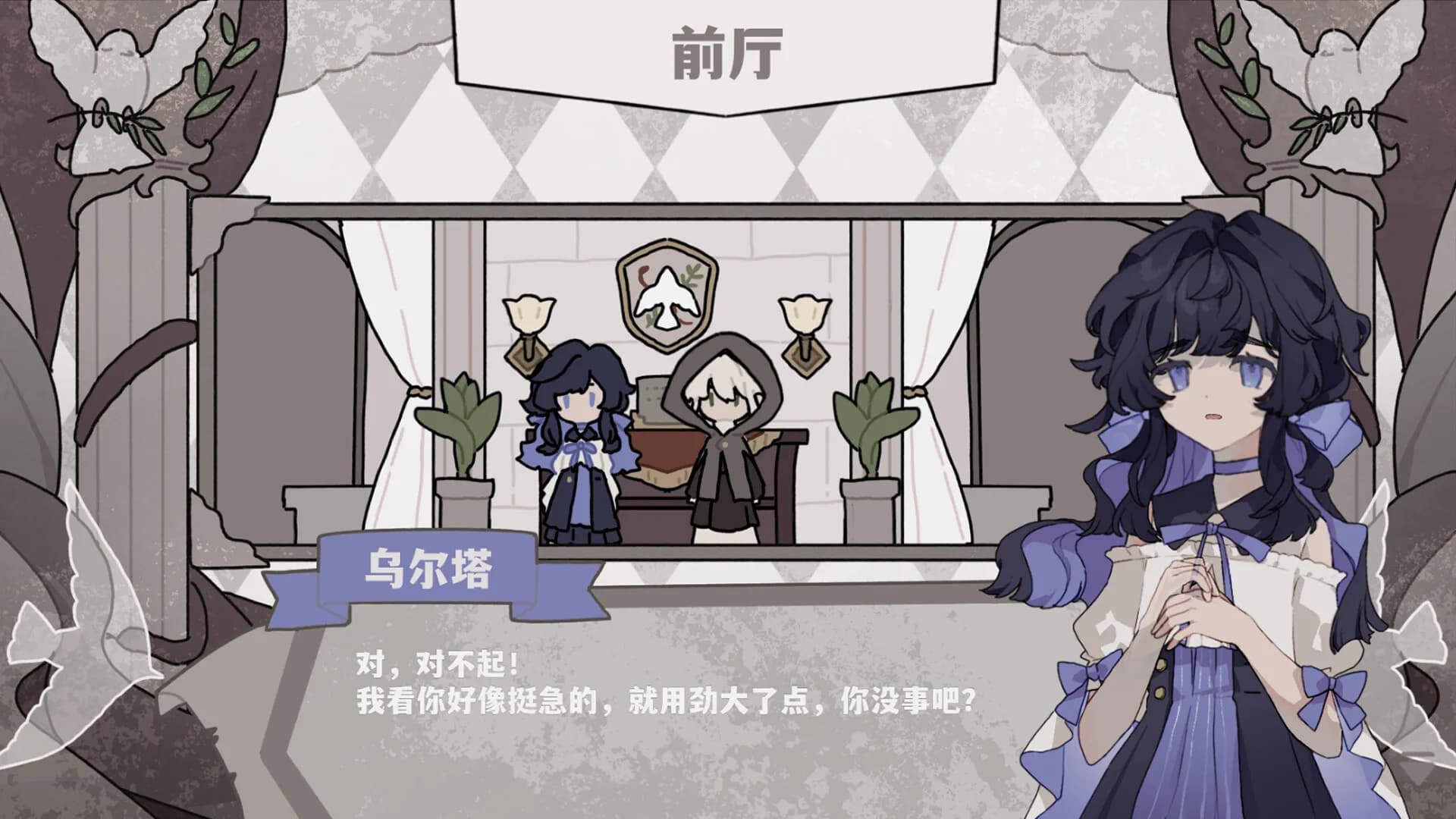 失序的象牙塔/The Destruction of the Ivory Tower görsel 3