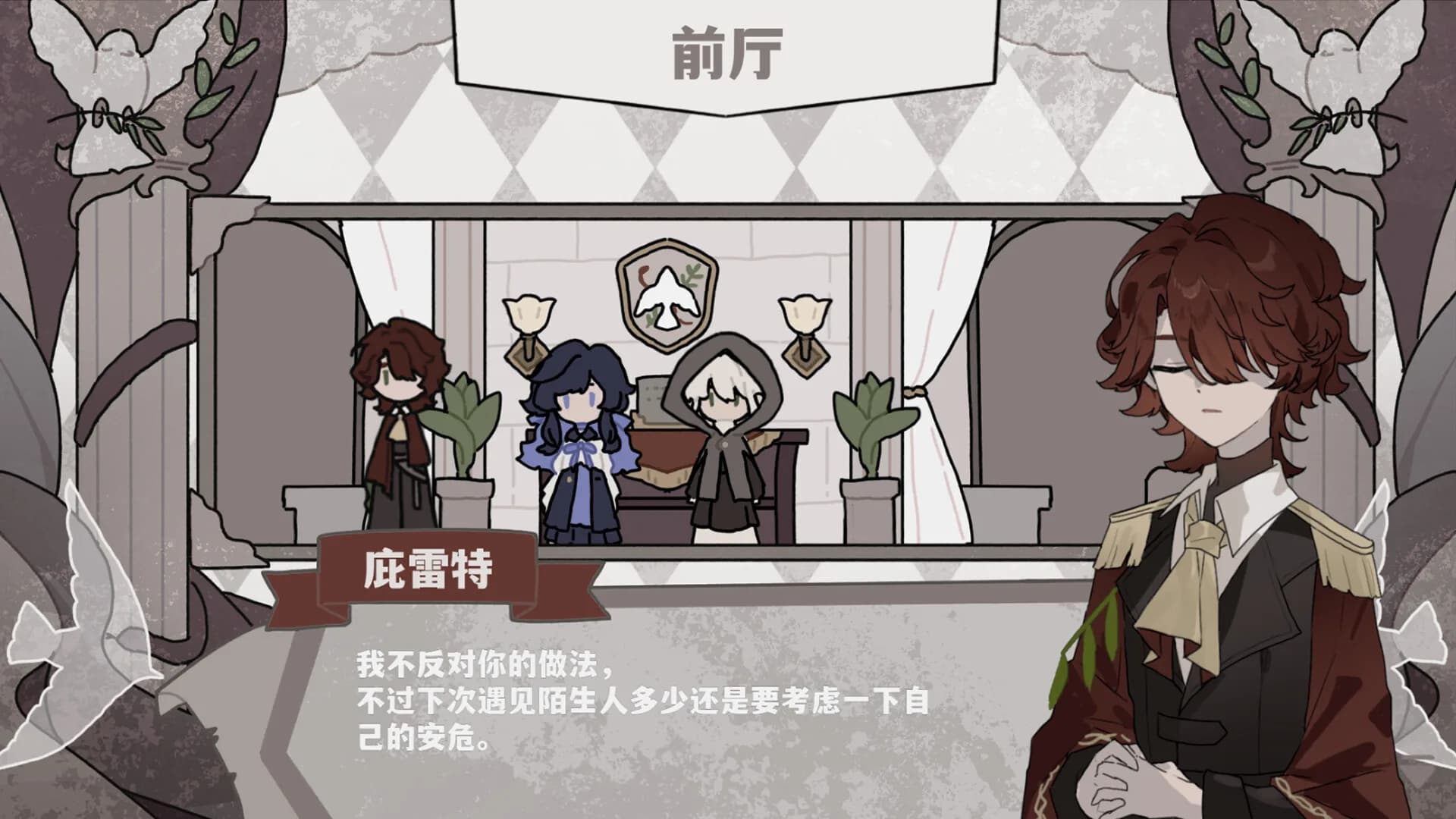 失序的象牙塔/The Destruction of the Ivory Tower görsel 4