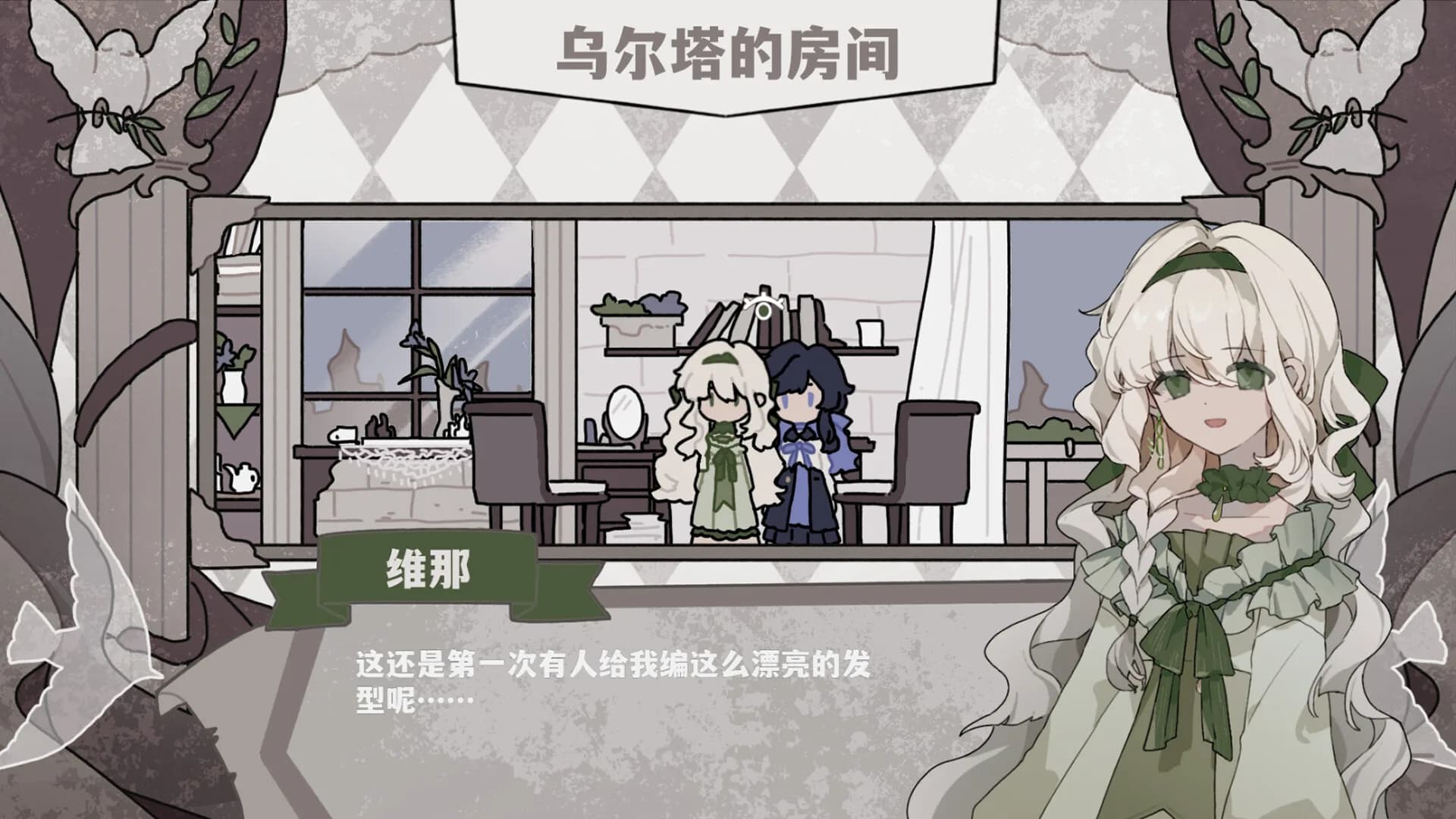 失序的象牙塔/The Destruction of the Ivory Tower görsel 5