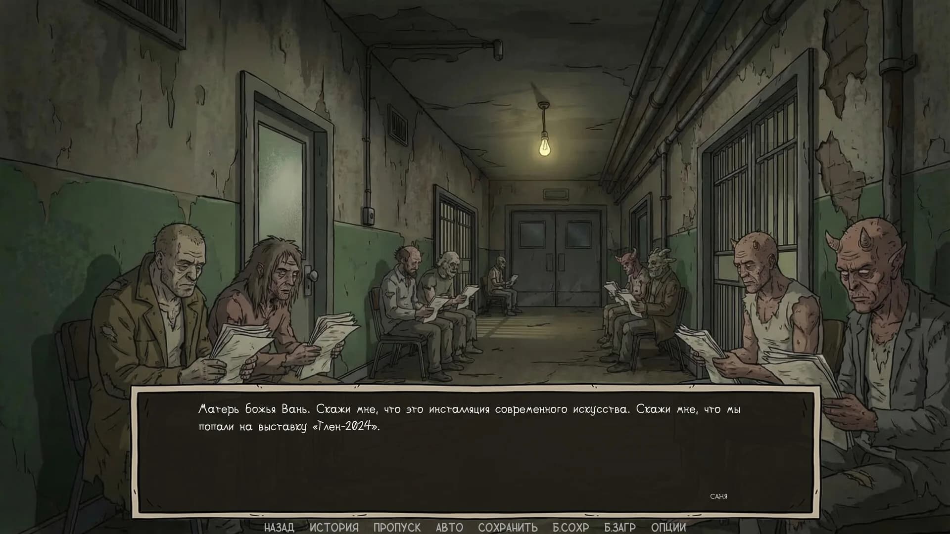 Visual Novel: Call of Toilet görsel 3