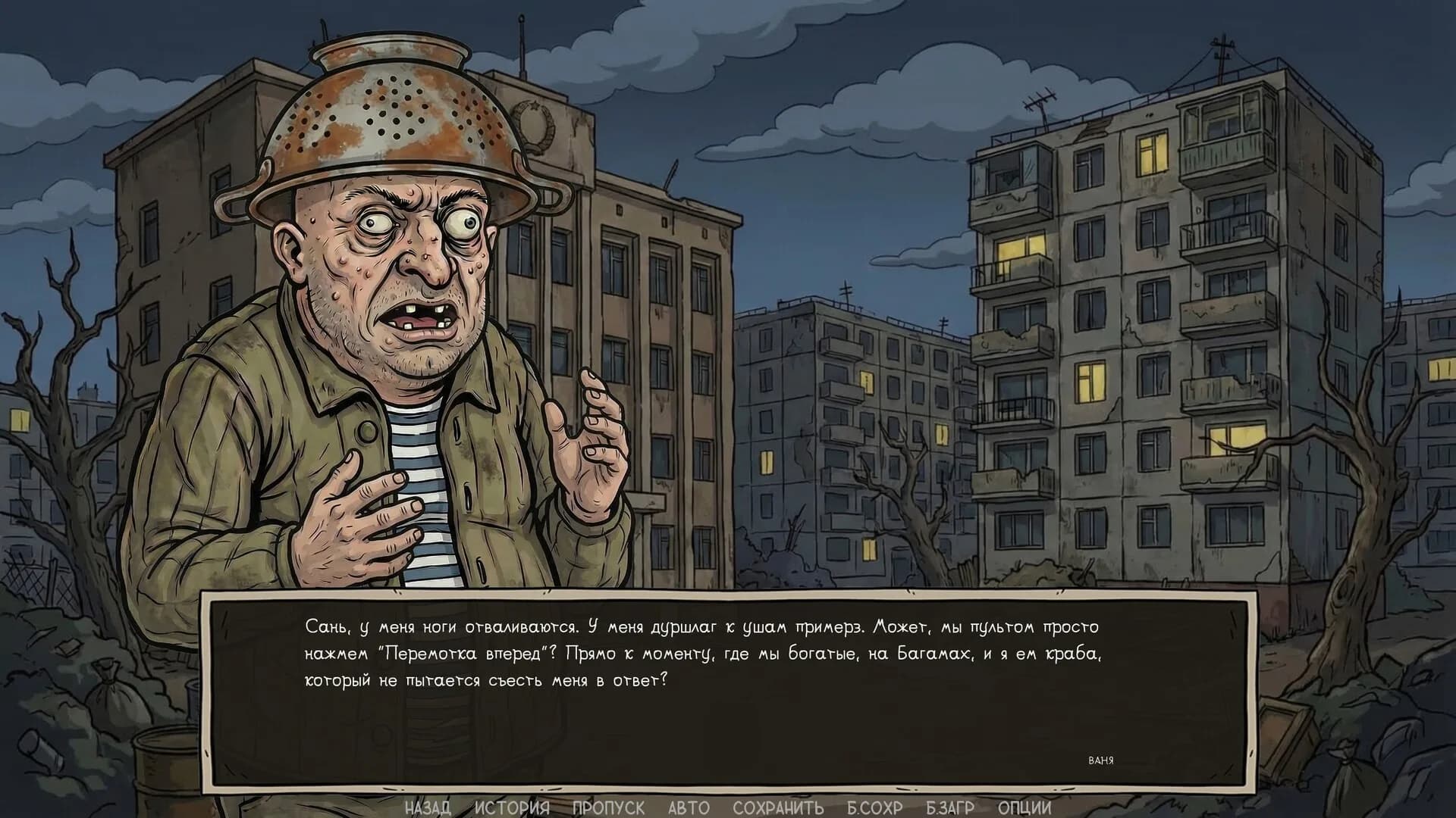 Visual Novel: Call of Toilet görsel 12