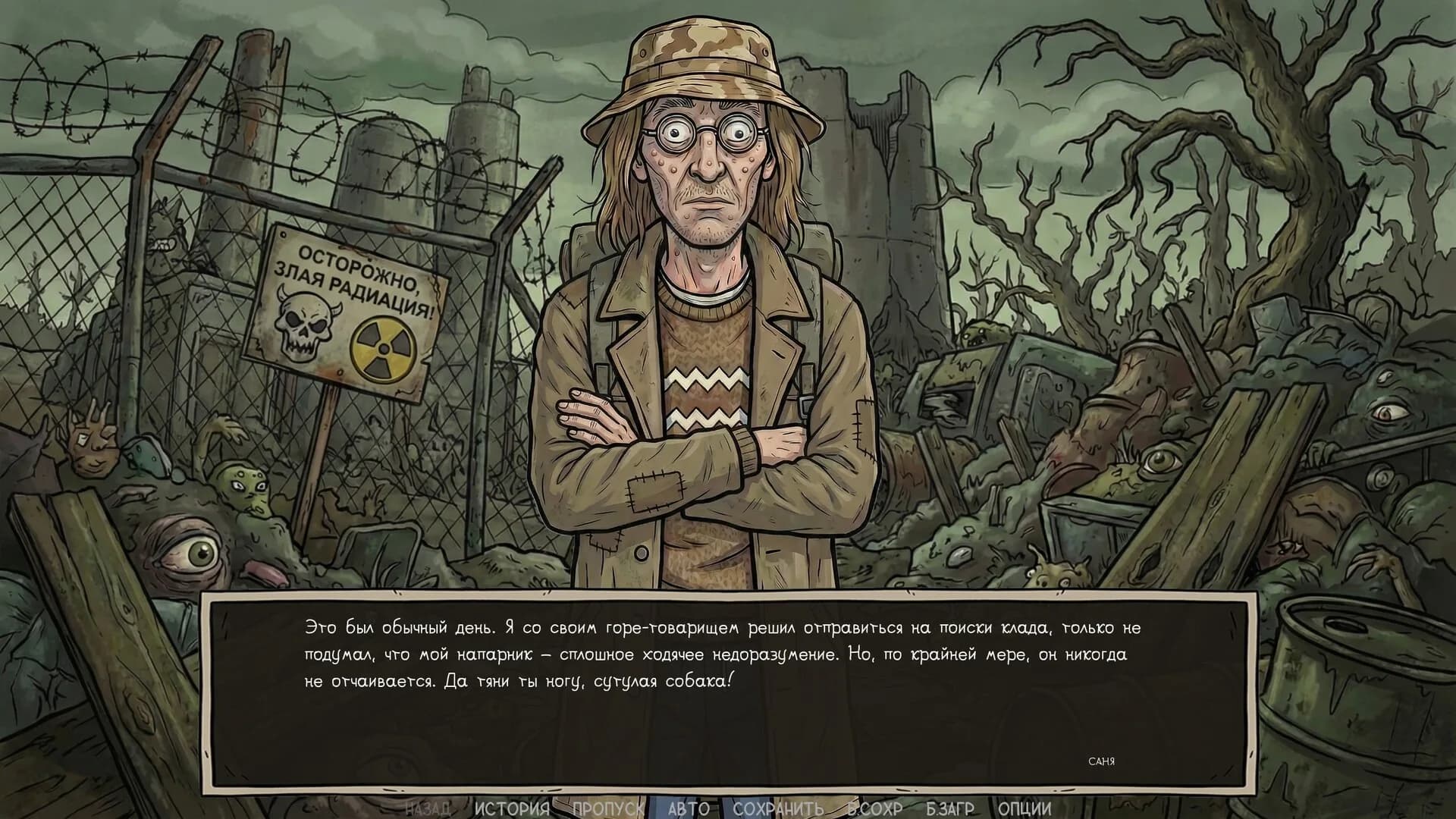 Visual Novel: Call of Toilet görsel 13