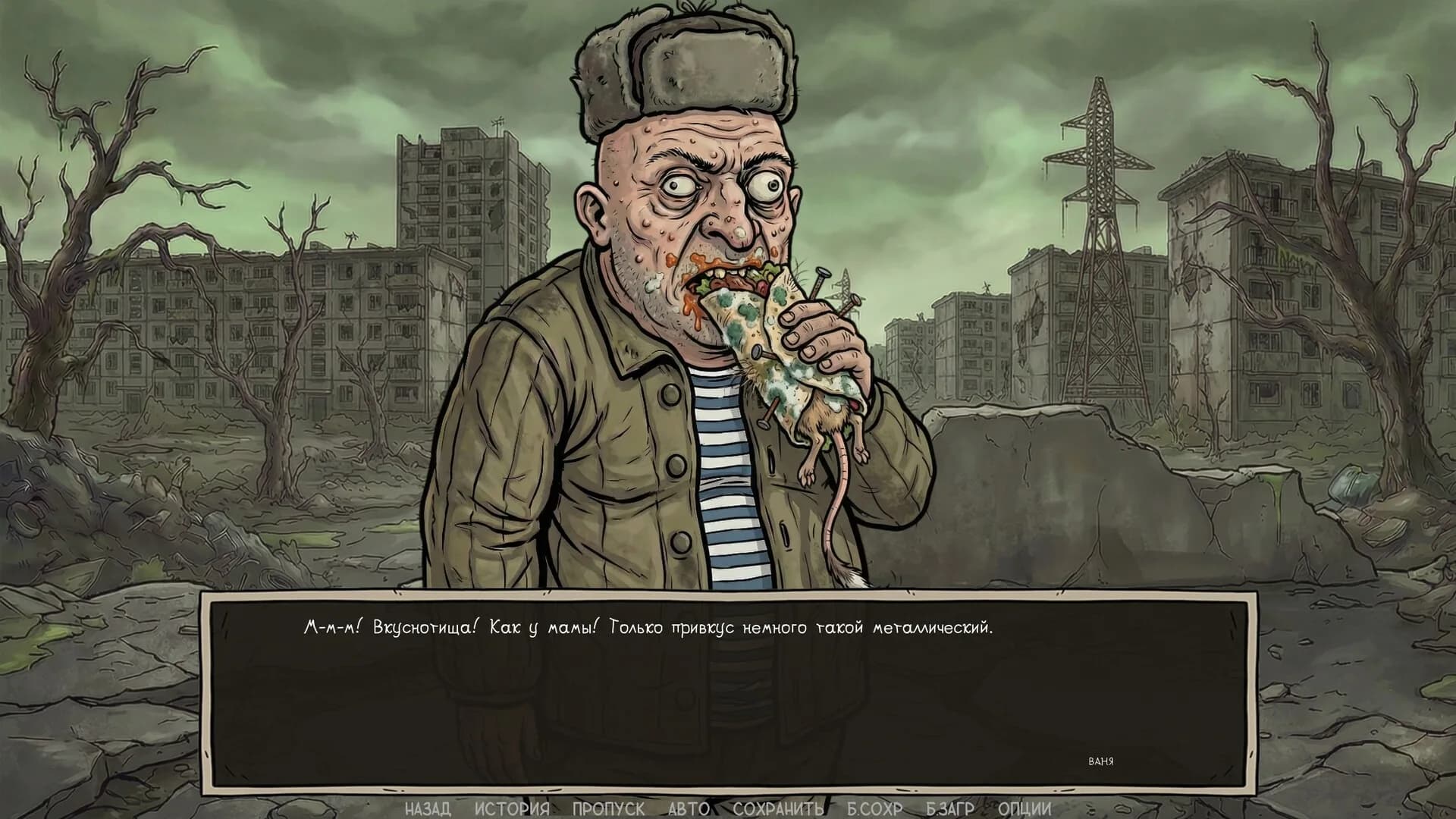 Visual Novel: Call of Toilet görsel 15