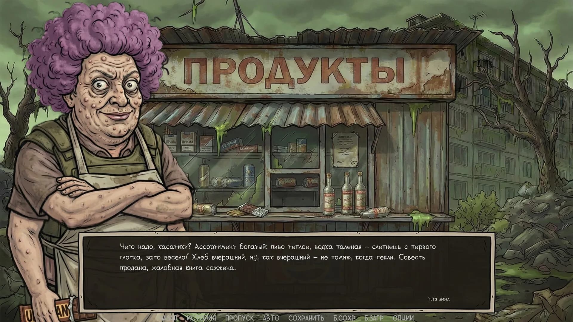 Visual Novel: Call of Toilet görsel 17