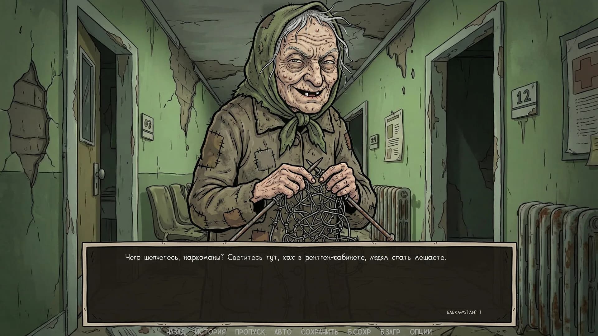 Visual Novel: Call of Toilet görsel 18
