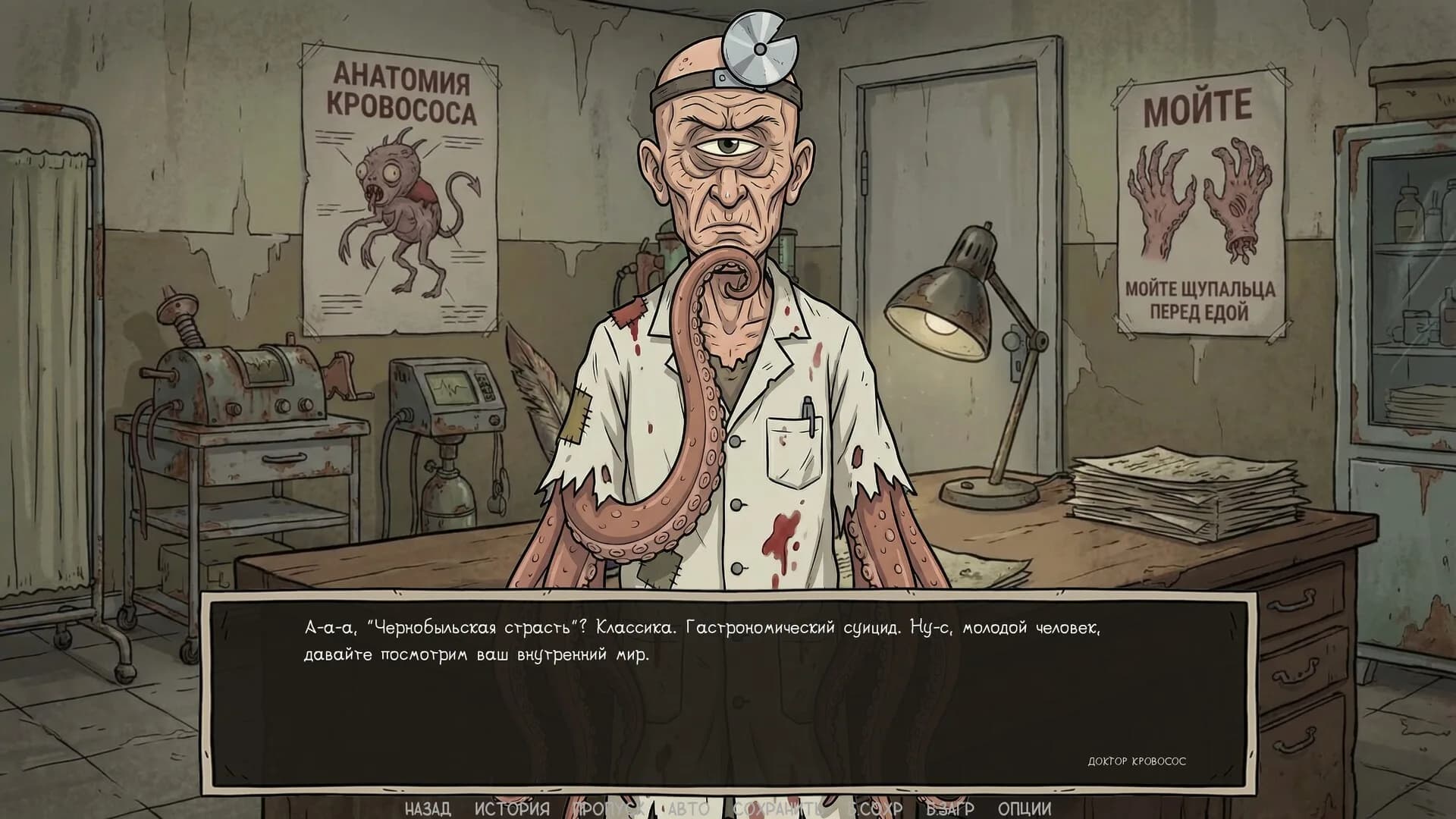 Visual Novel: Call of Toilet görsel 19