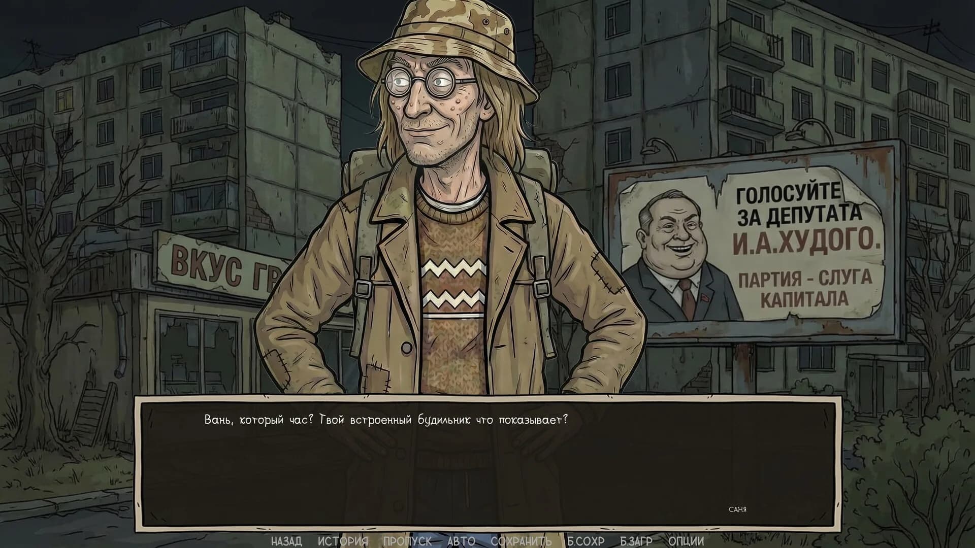 Visual Novel: Call of Toilet görsel 22