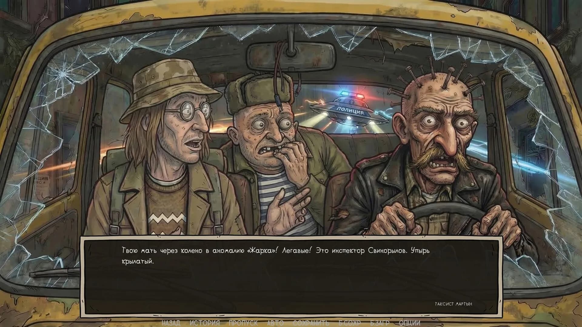 Visual Novel: Call of Toilet görsel 23