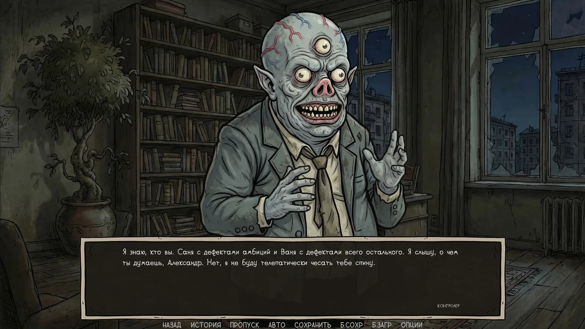 Visual Novel: Call of Toilet görsel 24