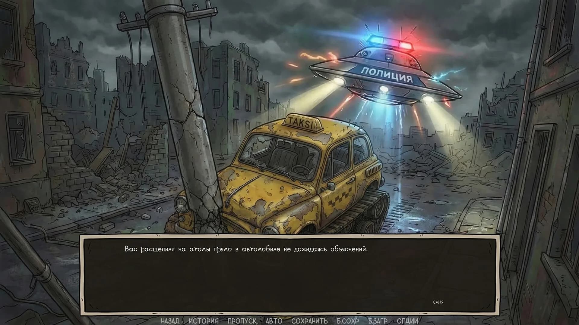 Visual Novel: Call of Toilet görsel 5