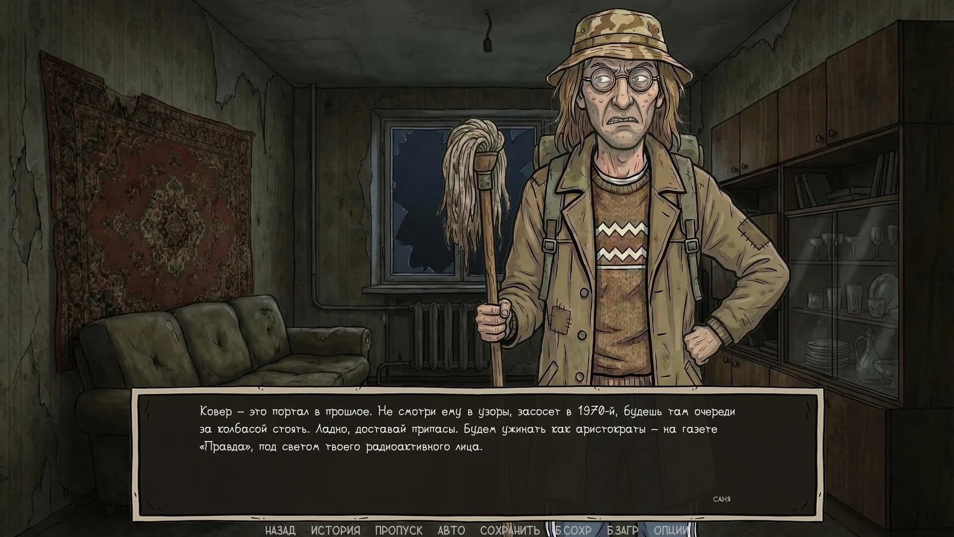 Visual Novel: Call of Toilet görsel 6
