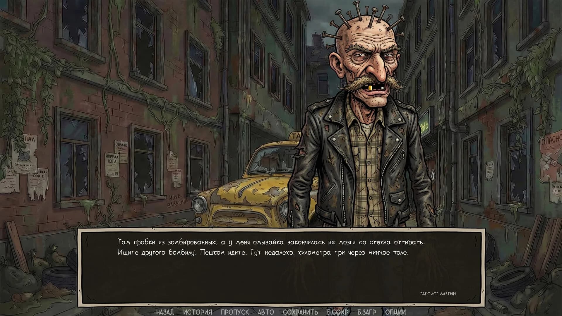 Visual Novel: Call of Toilet görsel 7