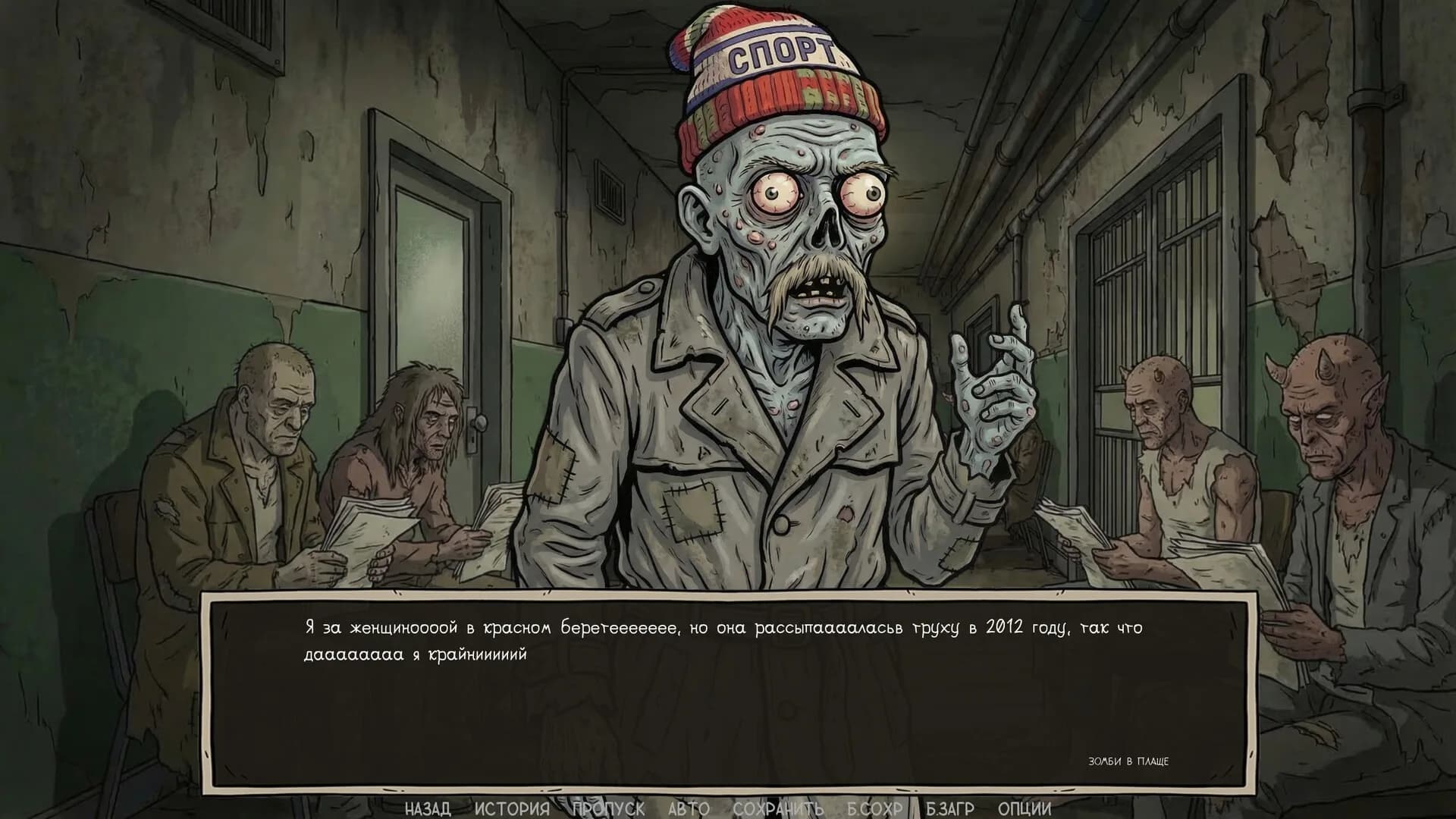 Visual Novel: Call of Toilet görsel 8