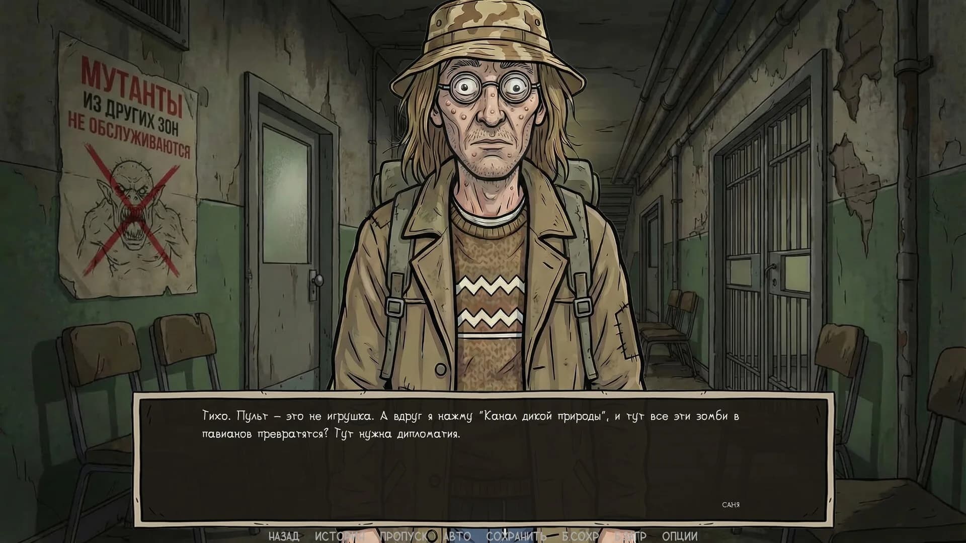 Visual Novel: Call of Toilet görsel 9
