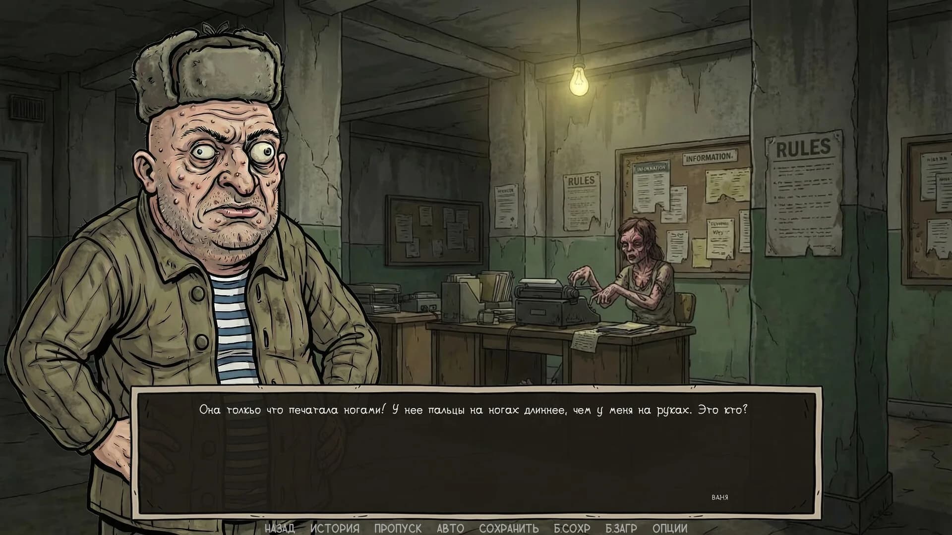 Visual Novel: Call of Toilet görsel 10