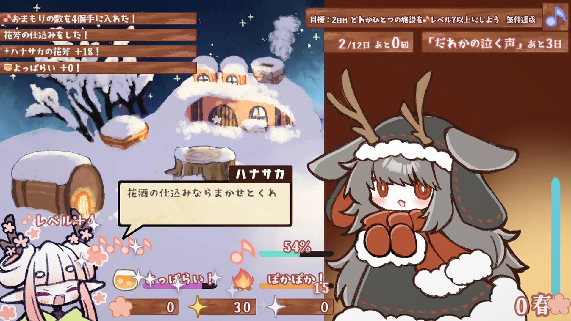 ドロチェの箱庭 görsel 2