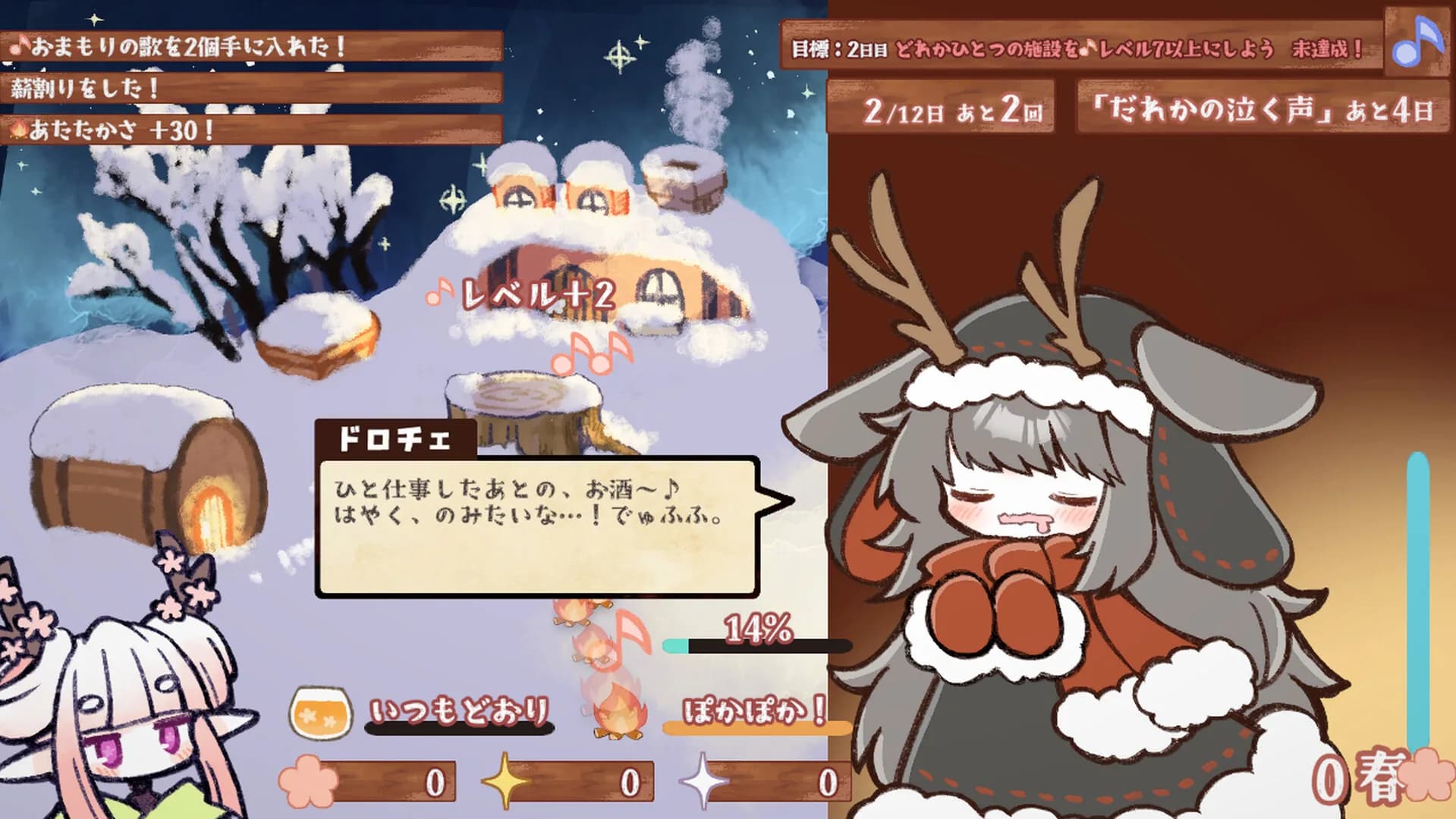 ドロチェの箱庭 görsel 5