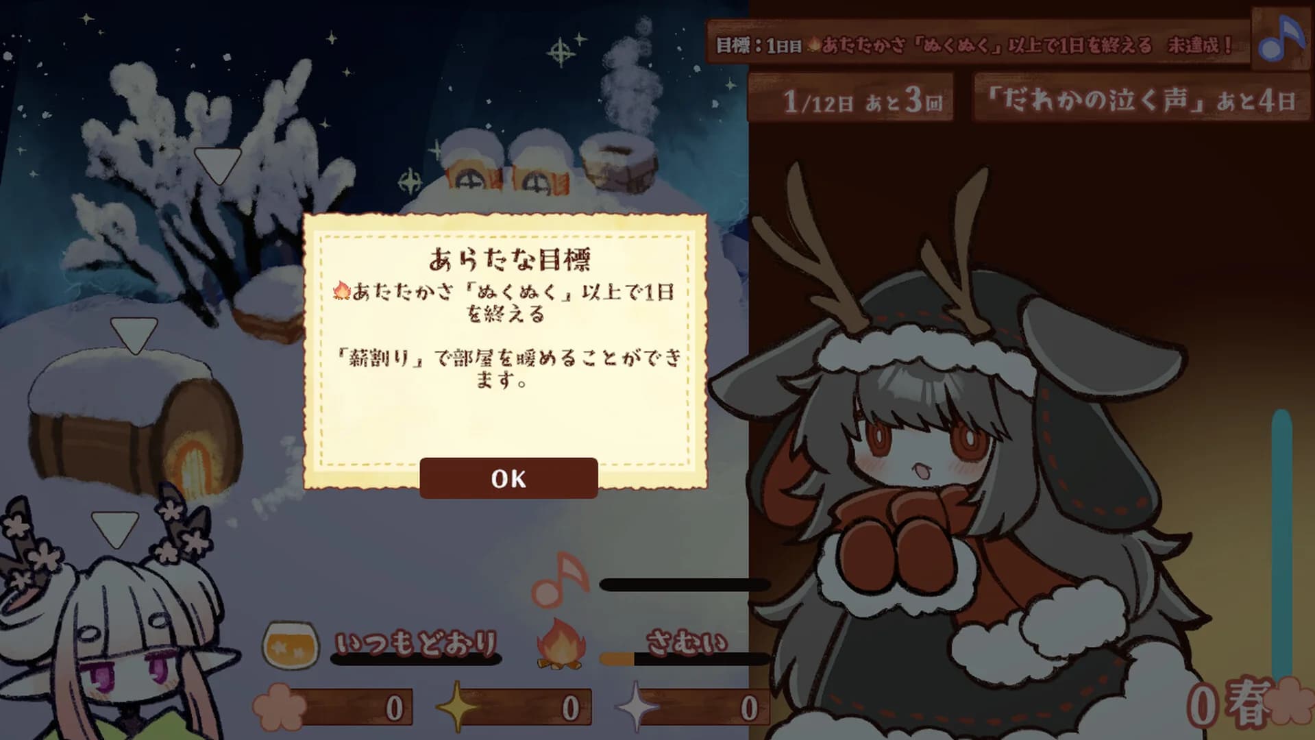 ドロチェの箱庭 görsel 6
