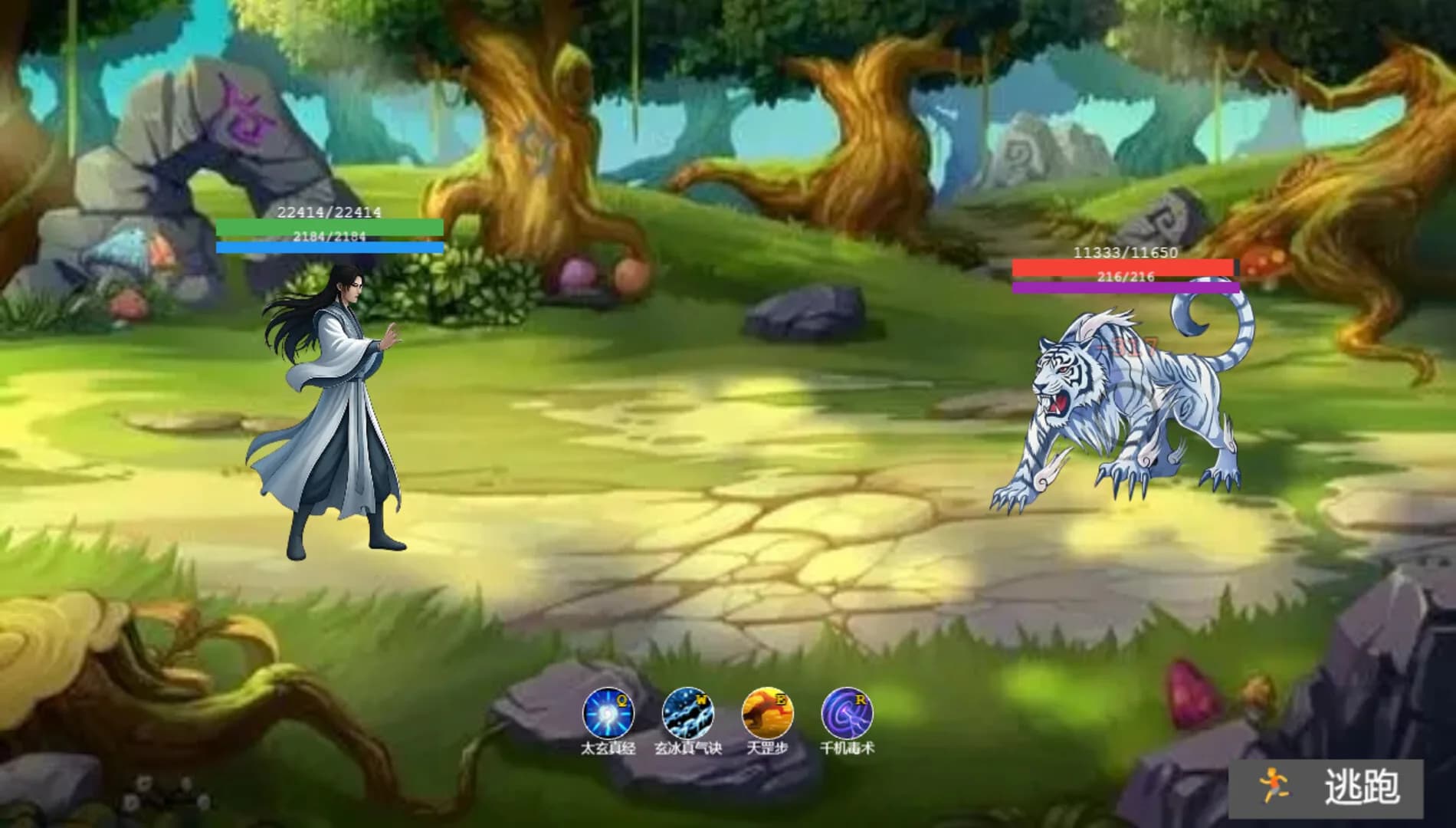 仙途 görsel 3