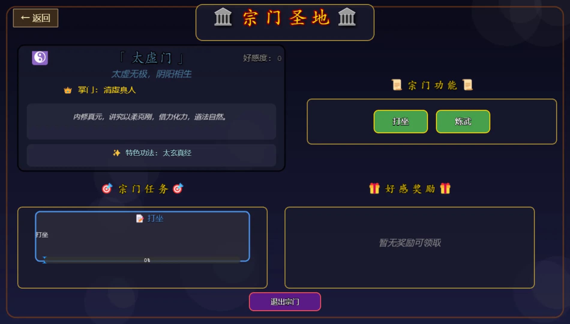 仙途 görsel 5